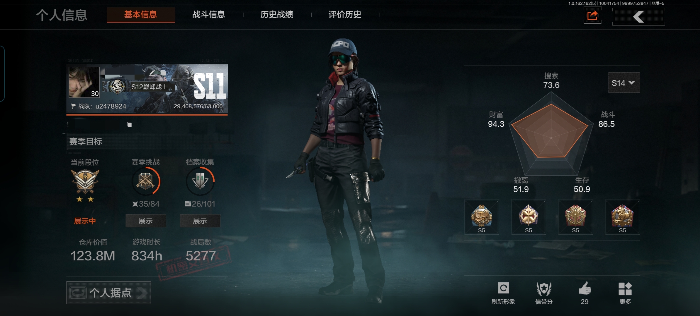 暗区突围账号安卓QQDSTW1432【仓库价值123.8M  涂鸦利刃】安卓Q-等级30-科恩币    【刀皮】 涂鸦利刃 来战·开山刀 工兵铲   【枪皮】 旗帜·AEK 