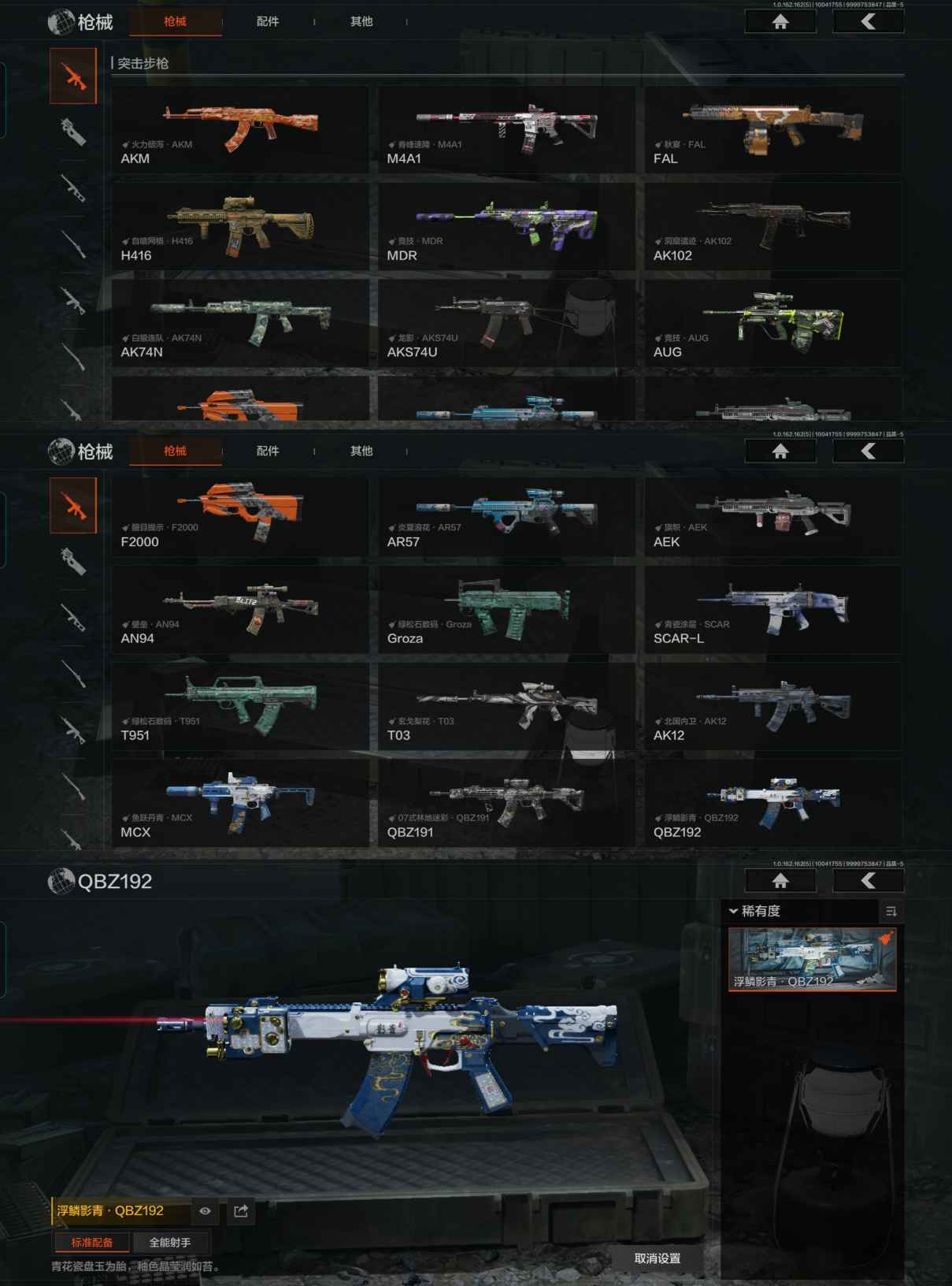 AQCMW39456暗区突围账号详情图4