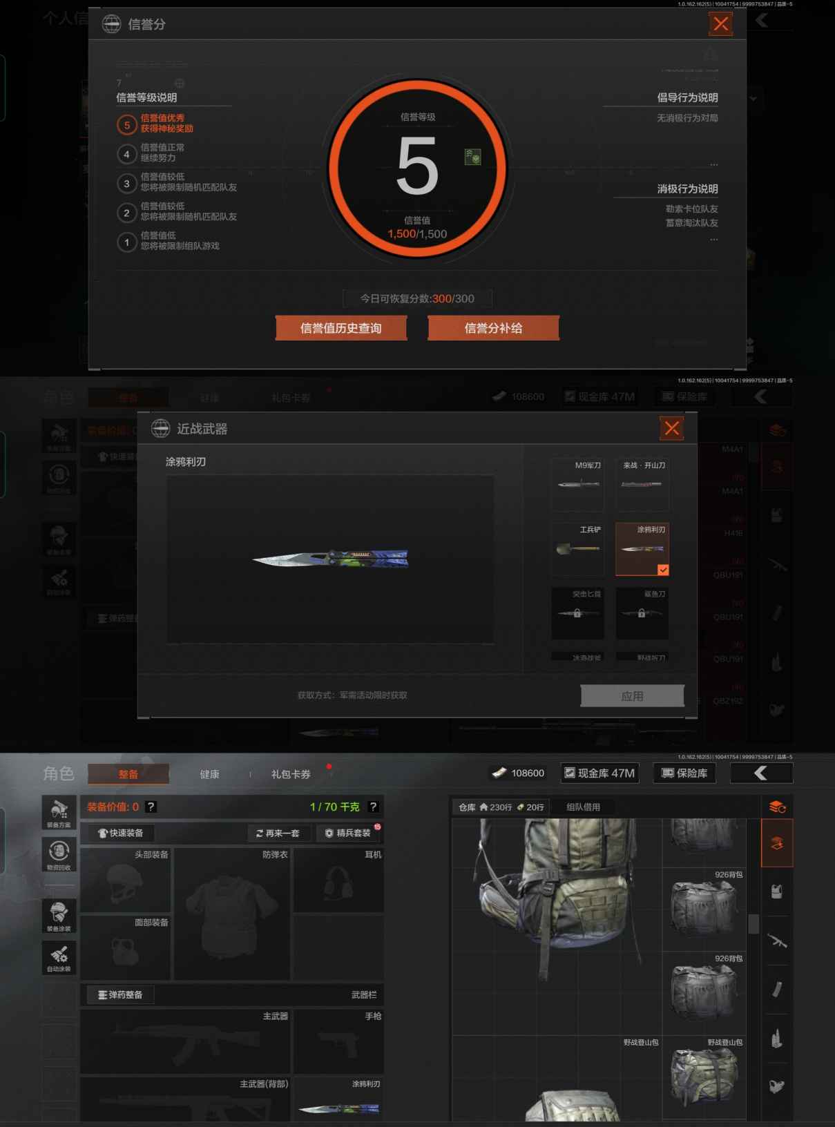 AQCMW39456暗区突围账号详情图3