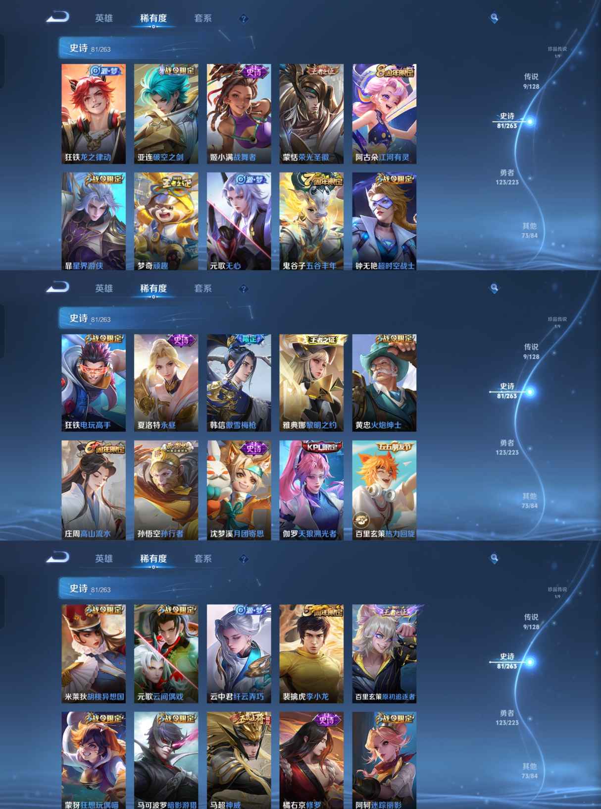 WZCMW3308974王者荣耀账号详情图3