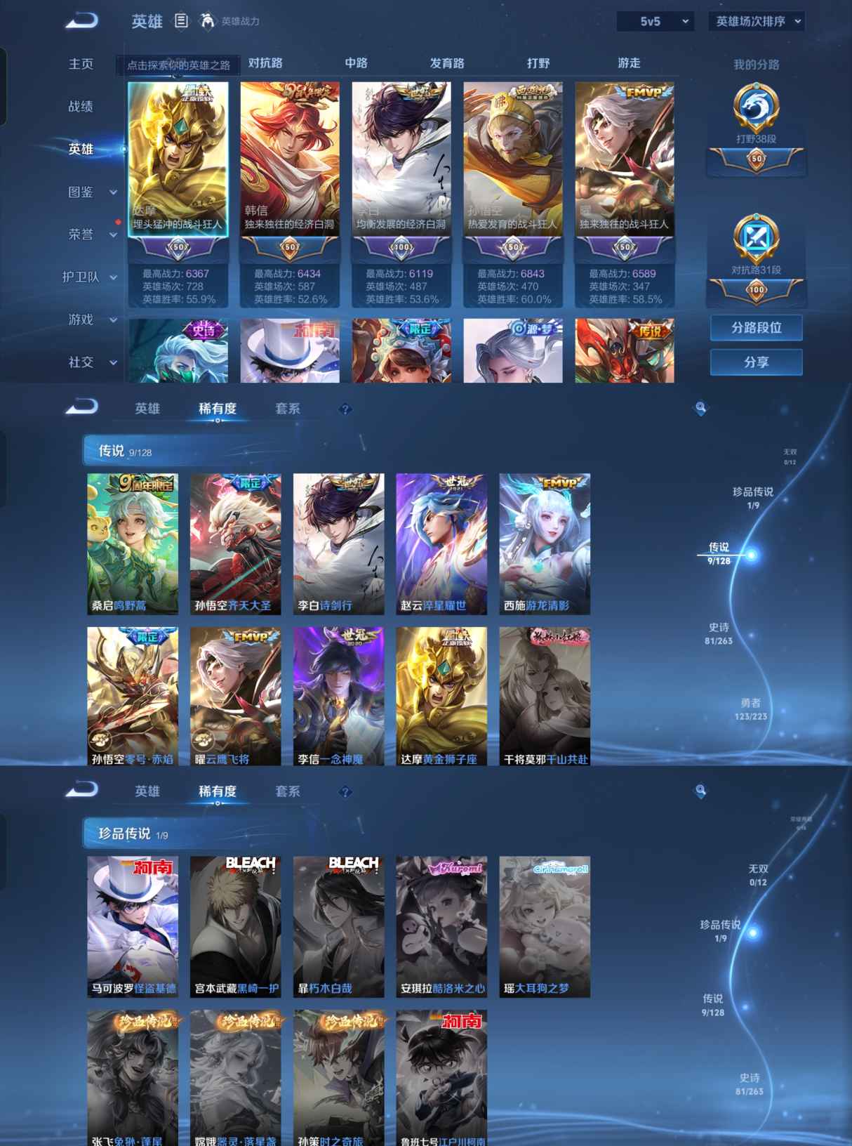 WZCMW3308974王者荣耀账号详情图2