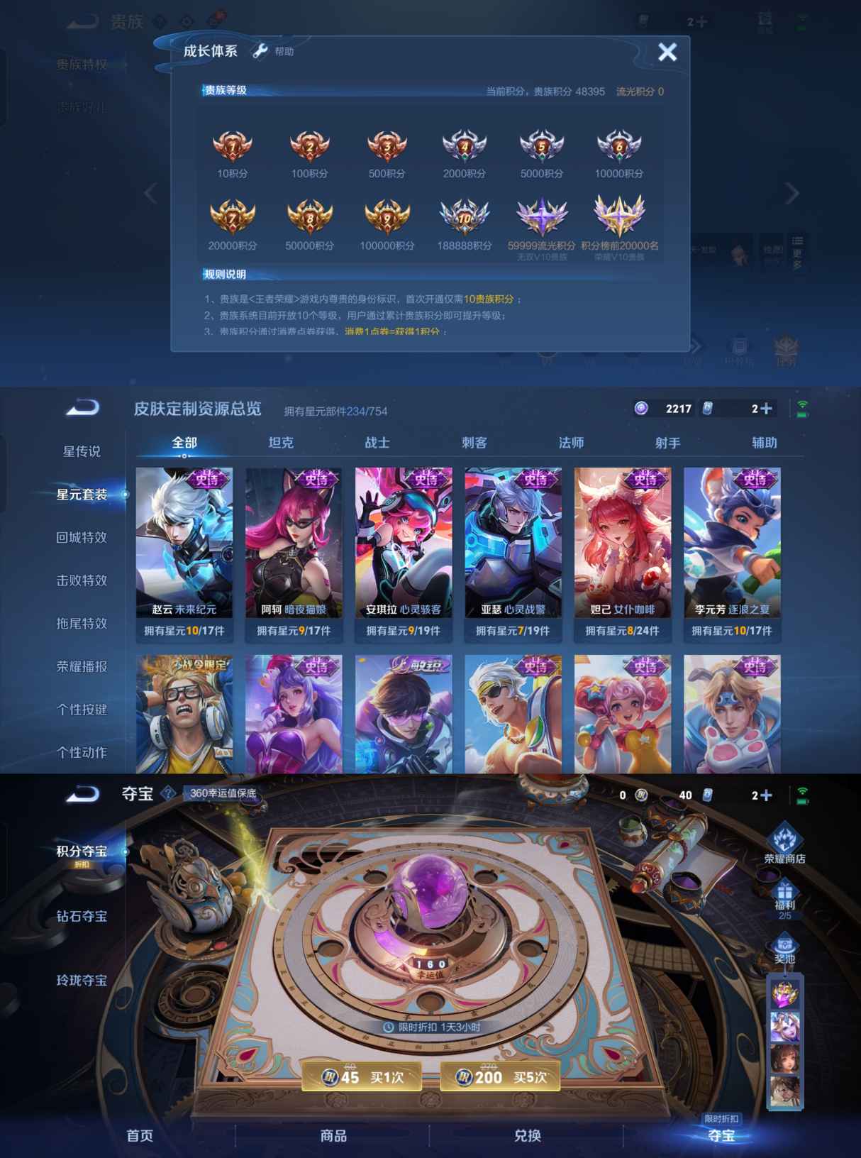 WZCMW3308974王者荣耀账号详情图6