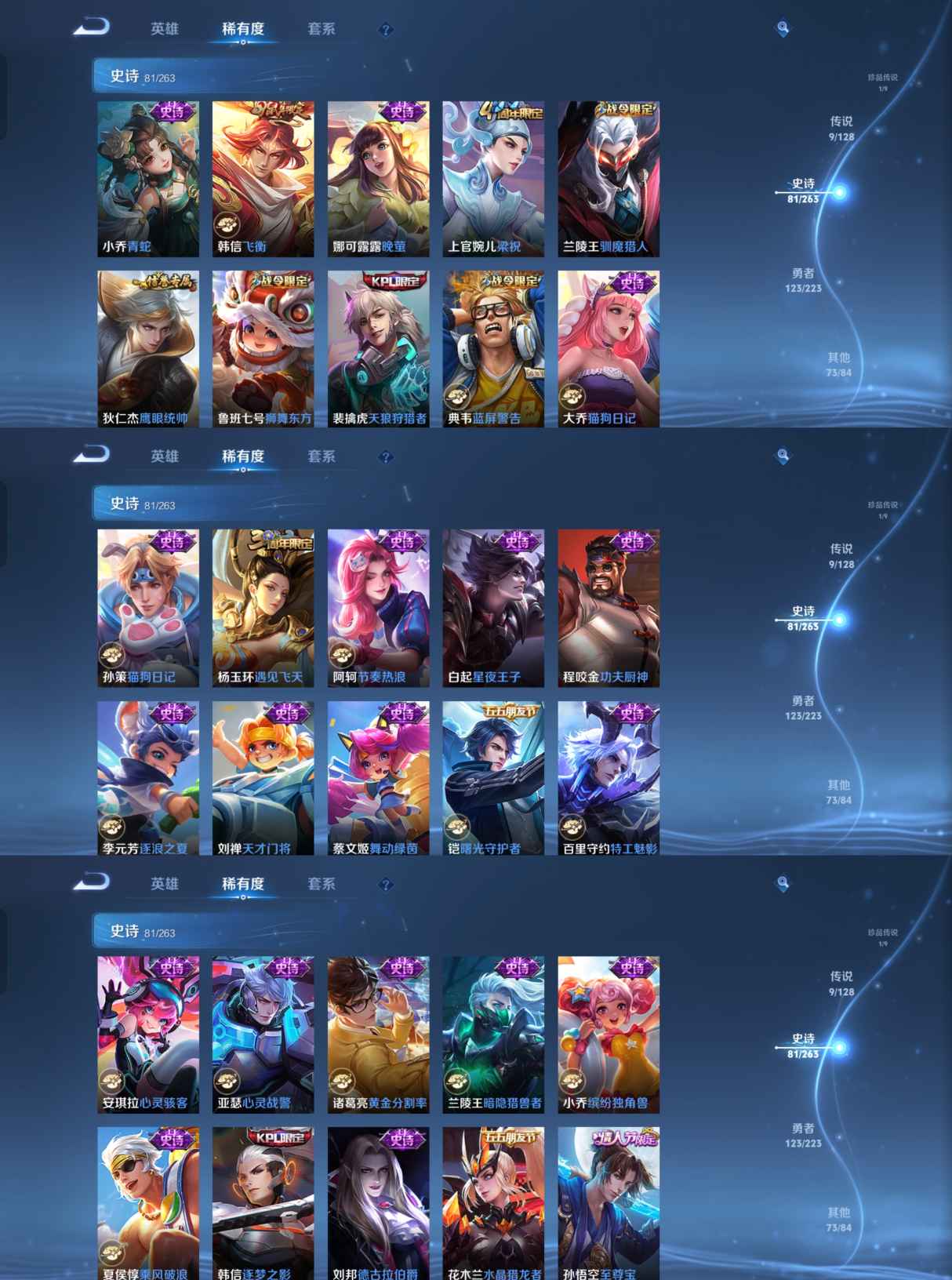 WZCMW3308974王者荣耀账号详情图4