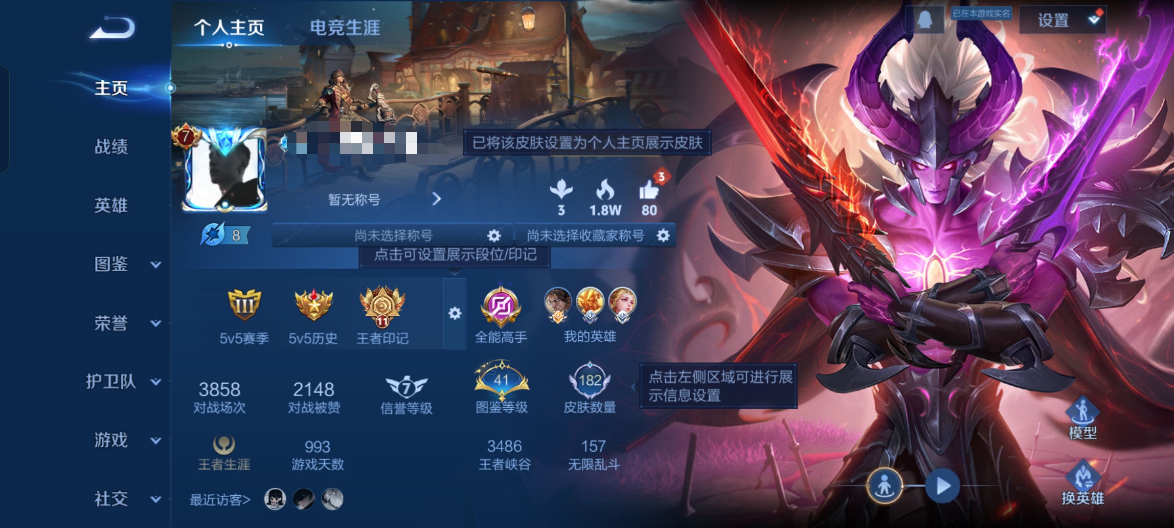 王者荣耀账号安卓QQ125英雄-182皮肤-DSW2307+【1珍品1星元12传说V7】安卓Q-182皮肤-125英雄 