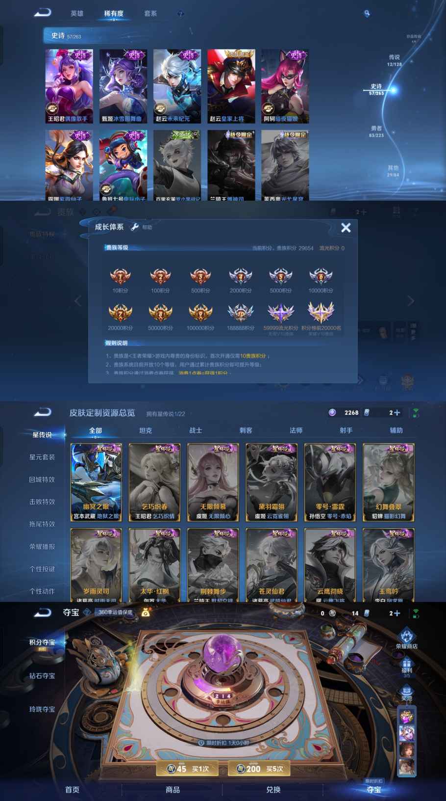 WZCMW3311318王者荣耀账号详情图5