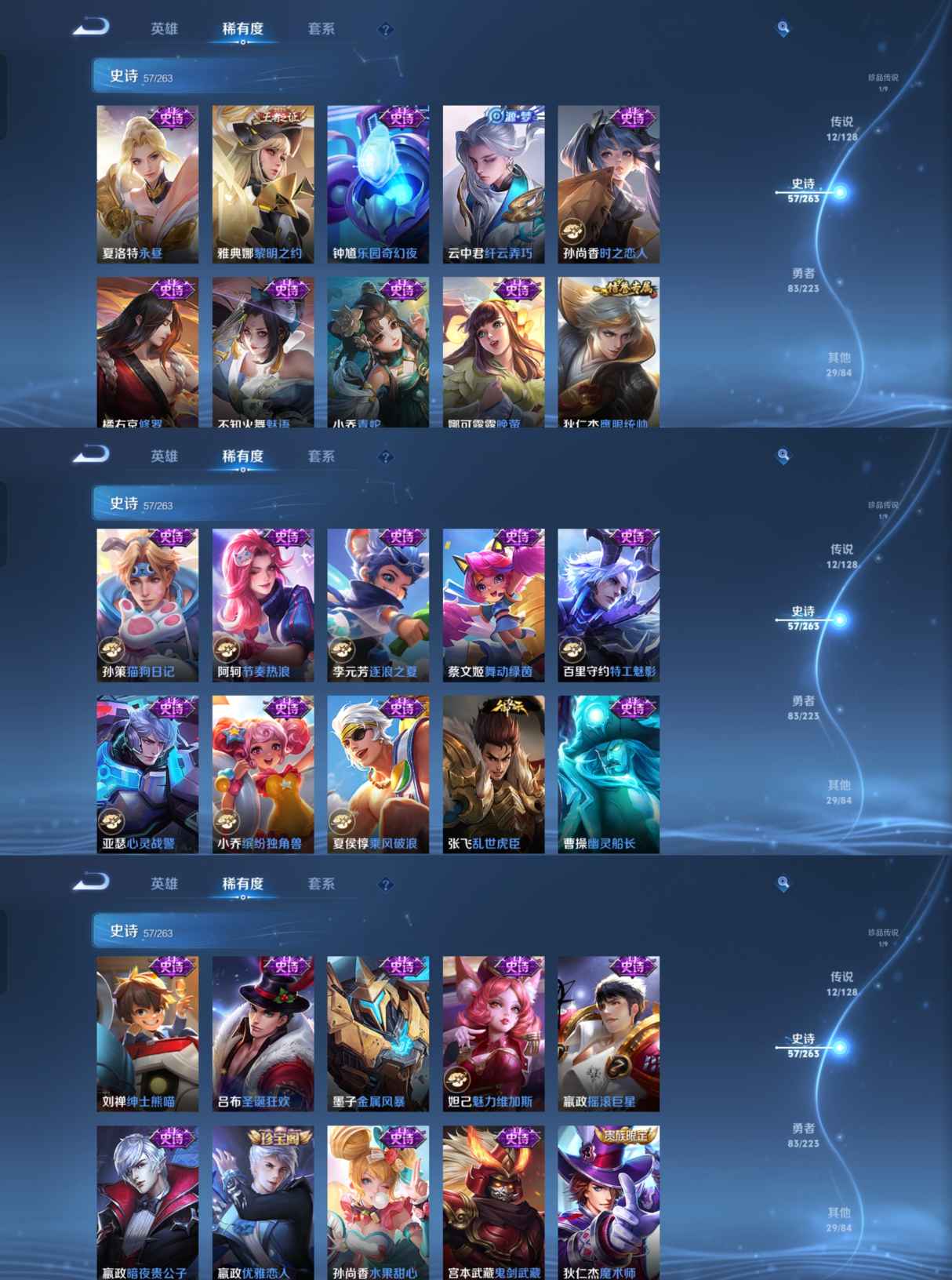 WZCMW3311318王者荣耀账号详情图4