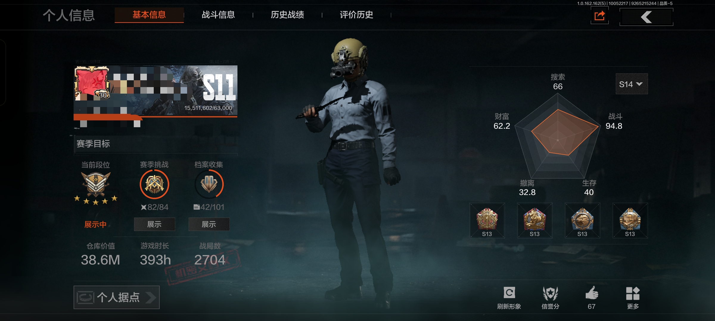 暗区突围账号安卓QQDSTW1443【仓库价值38.6M 3刀 野战折刀 工兵铲 开山刀 6金枪】安卓Q-等级30-科恩