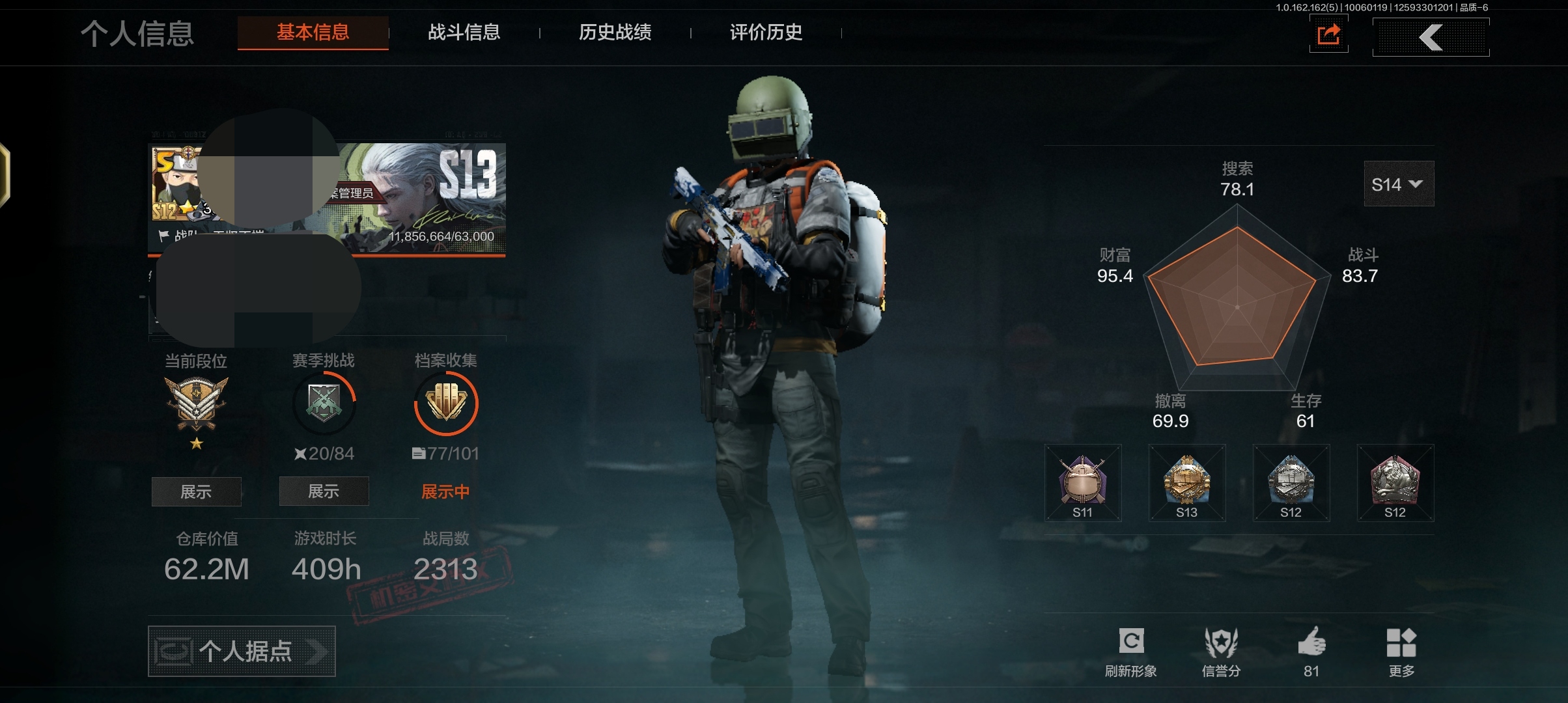 暗区突围账号安卓QQDSTW1445【仓库价值62.2M 工兵铲，突击匕首，6金枪】安卓Q-等级30-科恩币62046k