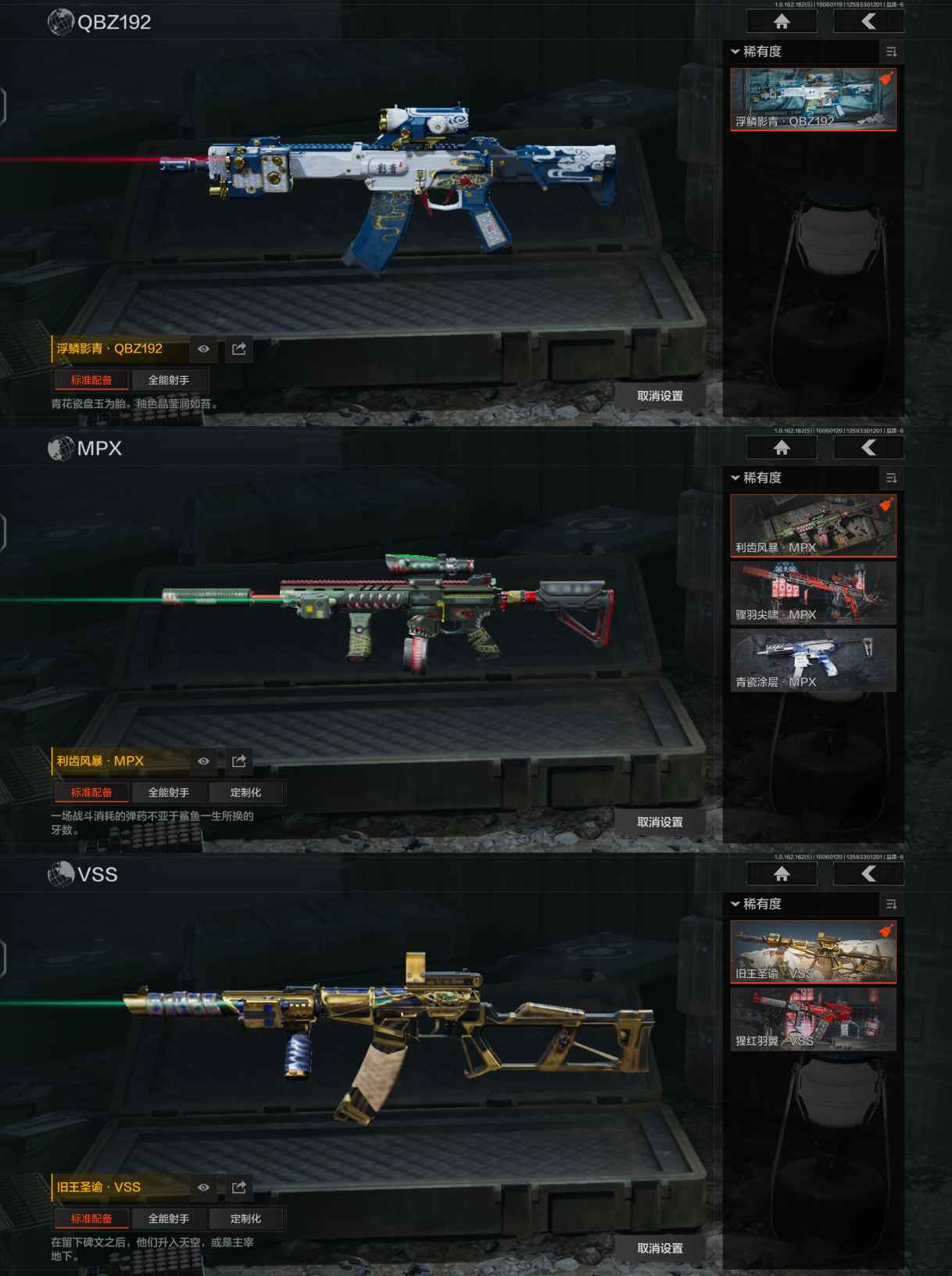 AQCMW39463暗区突围账号详情图4