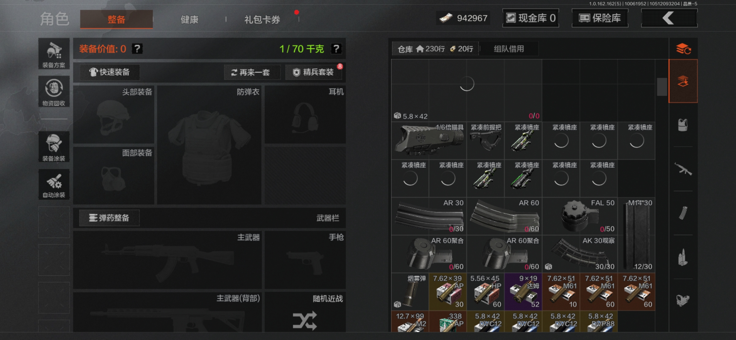 AQCMW315605暗区突围账号详情图3