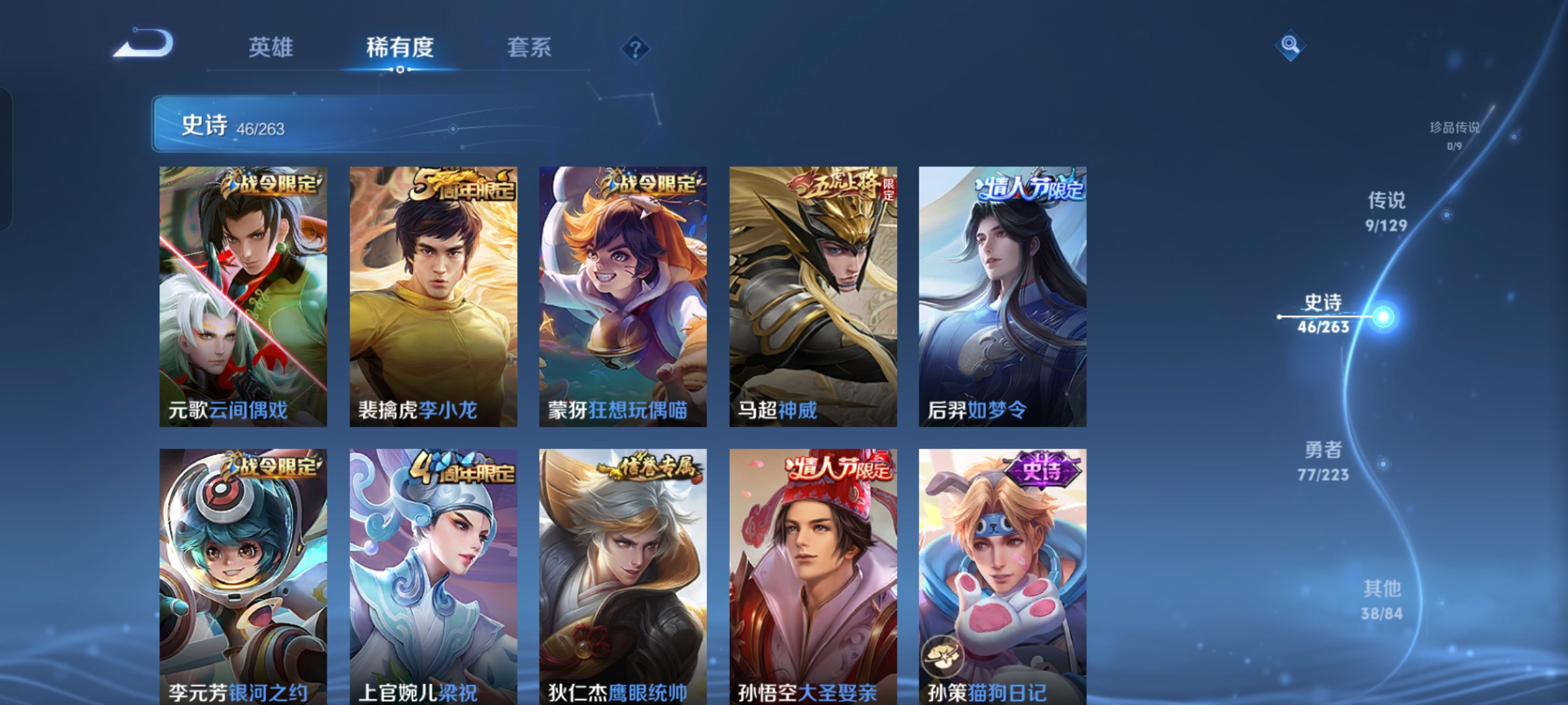 WZCMW3314276王者荣耀账号详情图5 WZCMW3314276王者荣耀账号详情图5