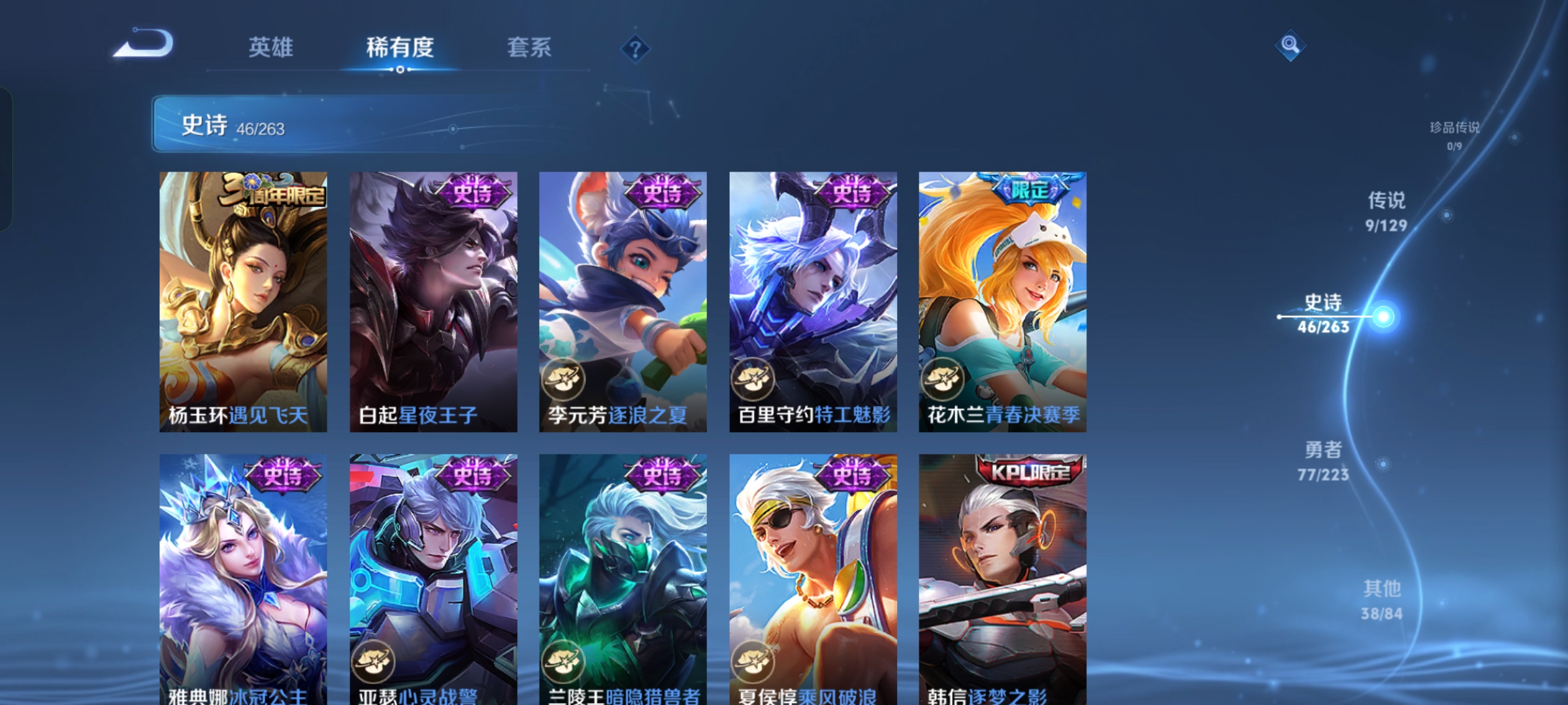 WZCMW3314276王者荣耀账号详情图6 WZCMW3314276王者荣耀账号详情图6