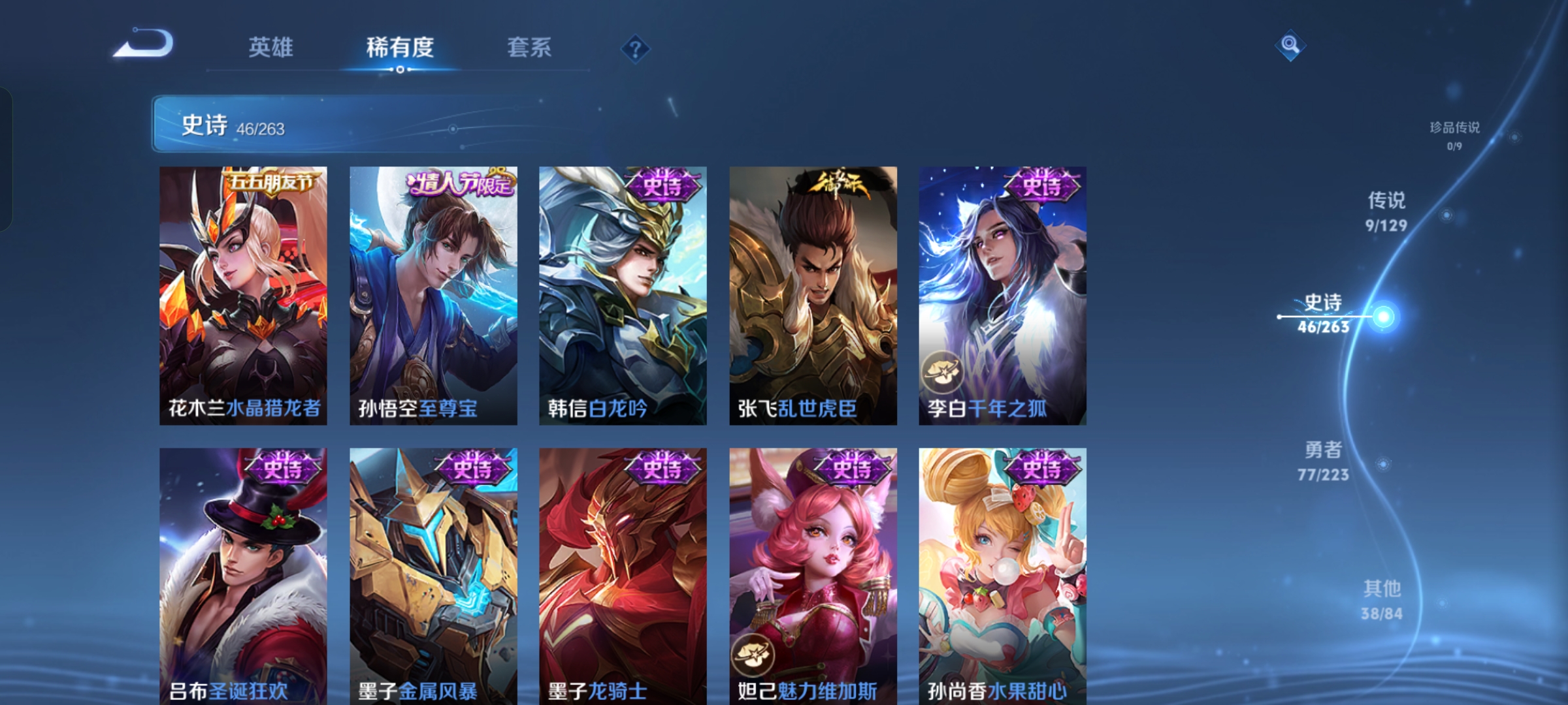 WZCMW3314276王者荣耀账号详情图7 WZCMW3314276王者荣耀账号详情图7