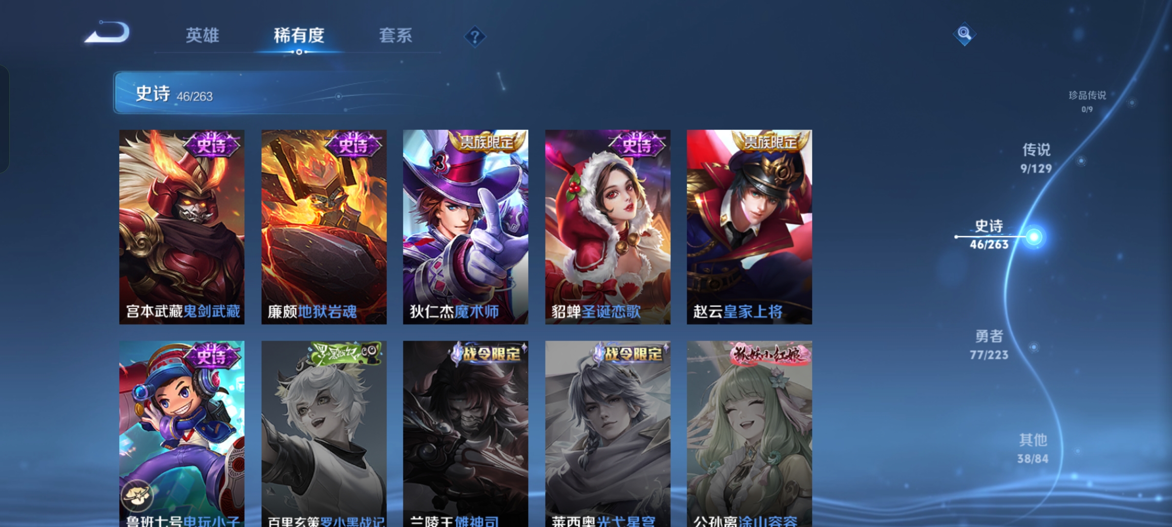 WZCMW3314276王者荣耀账号详情图8 WZCMW3314276王者荣耀账号详情图8