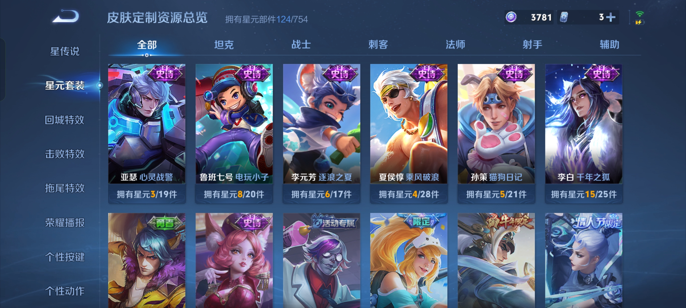 WZCMW3314276王者荣耀账号详情图10 WZCMW3314276王者荣耀账号详情图10