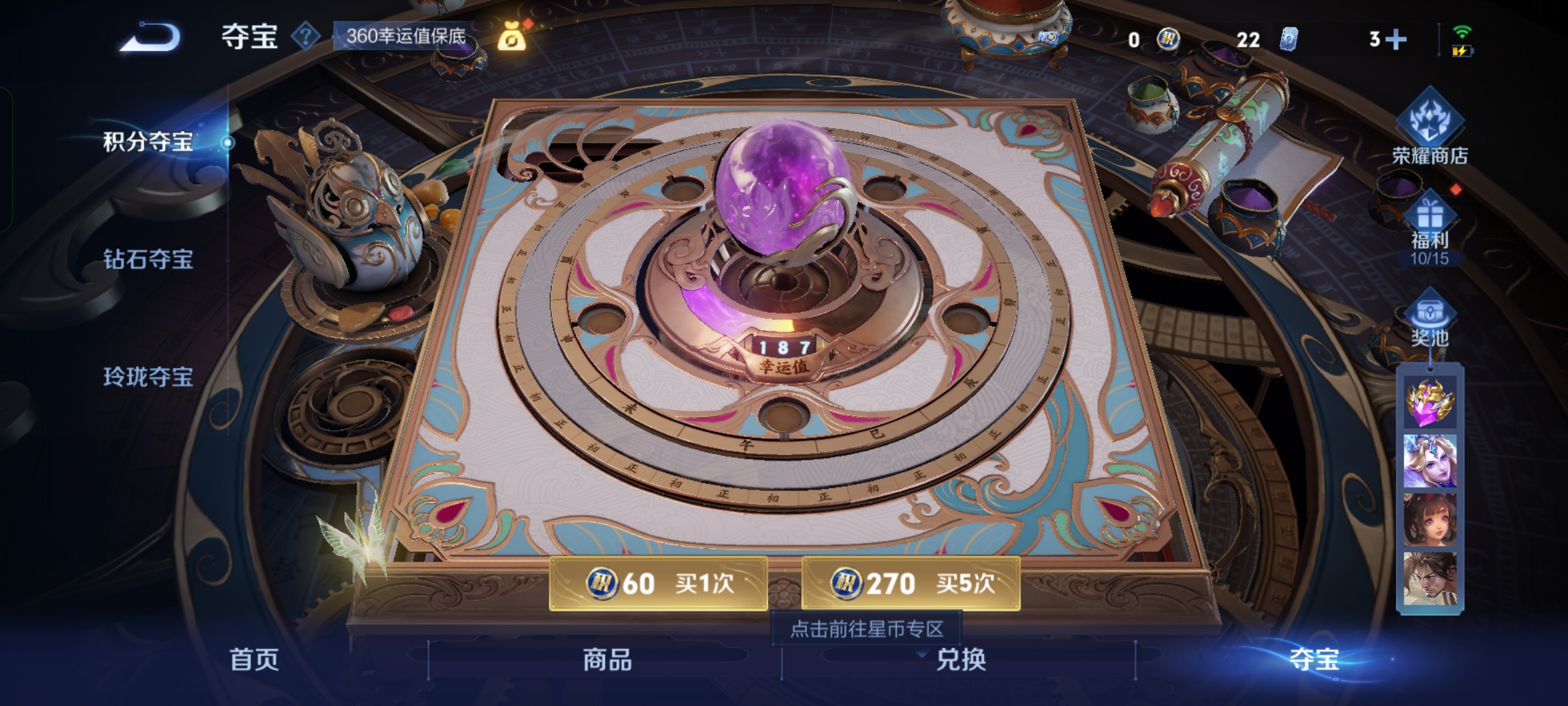 WZCMW3314276王者荣耀账号详情图9 WZCMW3314276王者荣耀账号详情图9