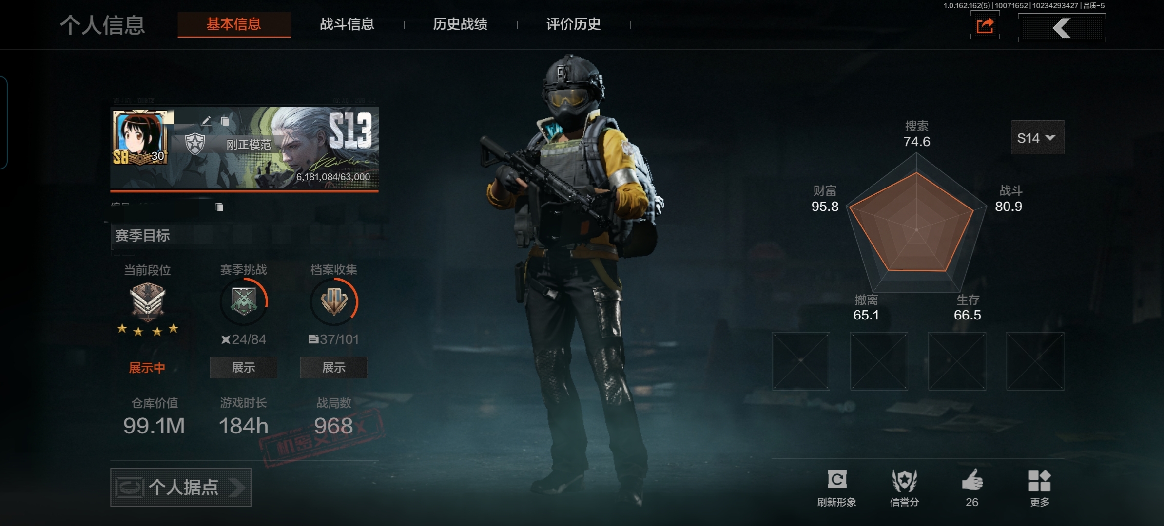 暗区突围账号安卓QQDSTW1451+【仓库价值99.1M 工兵铲】安卓Q-等级30-科恩币    【刀皮】 工兵铲  【枪皮】 告丧夜曲·AR57 棱光裂变·AKM 掌中盾·MP5 