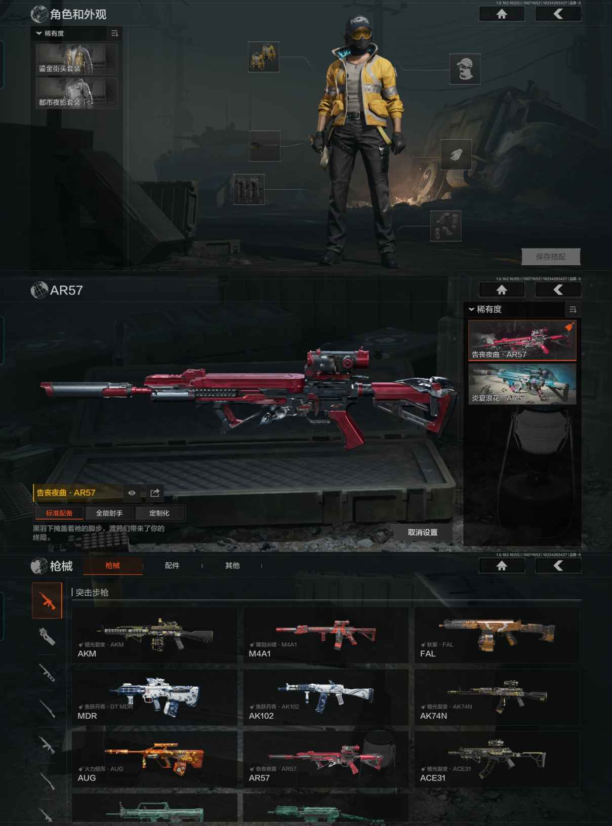 AQCMW39466暗区突围账号详情图4 AQCMW39466暗区突围账号详情图4