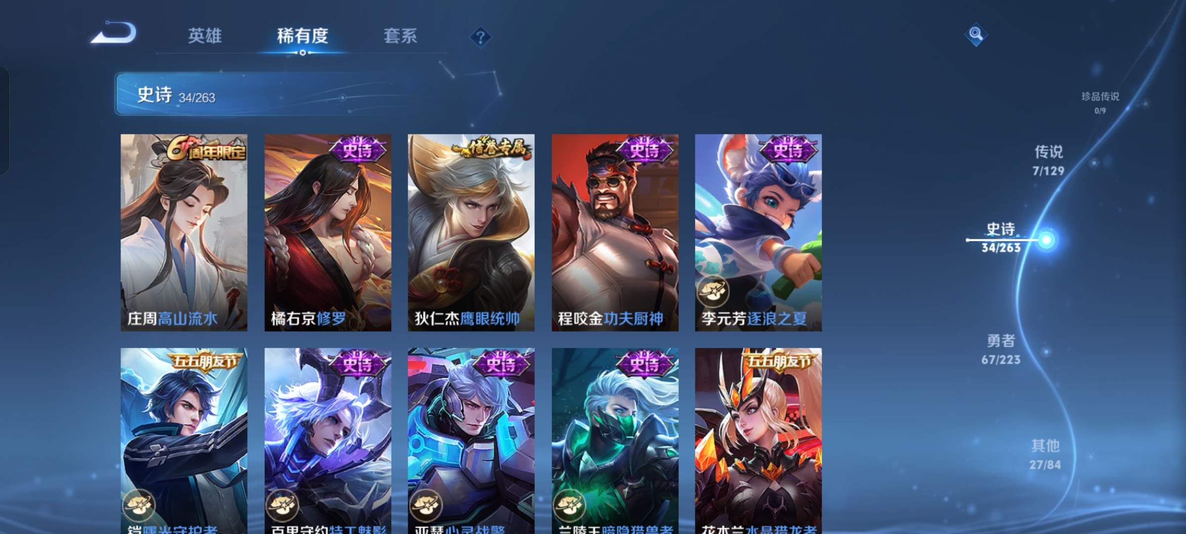 WZCMW3360343王者荣耀账号详情图5