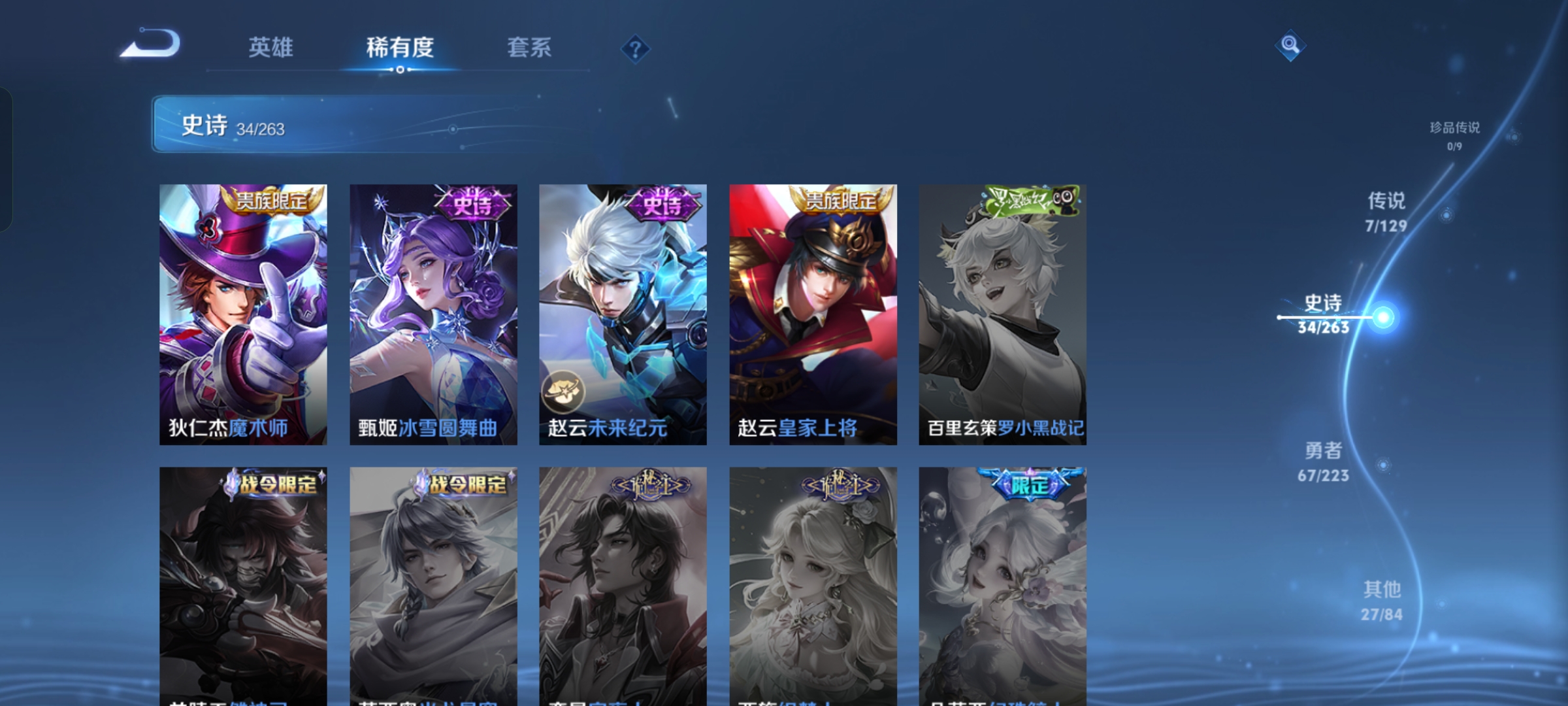 WZCMW3360343王者荣耀账号详情图7