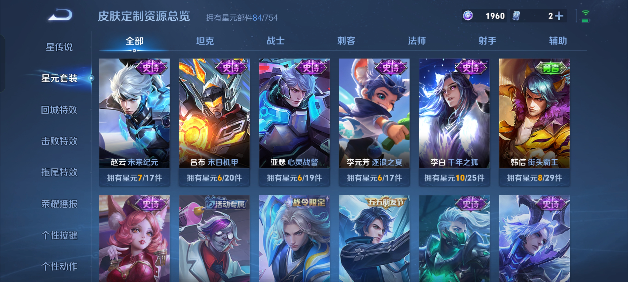 WZCMW3360343王者荣耀账号详情图10