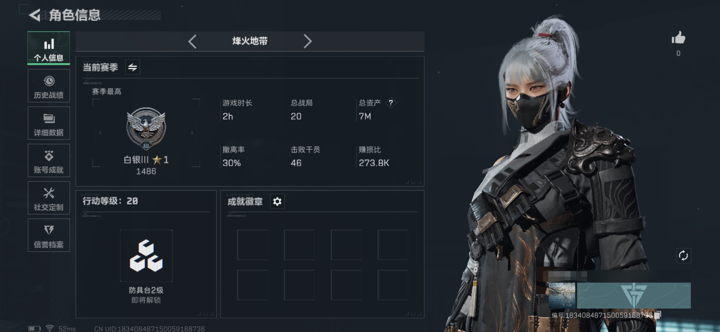 三角洲行动账号QQDSX832【总资产7M 1干员 水墨云图 7金枪皮】三端互通-Q区-哈夫币2216K -行动等级2