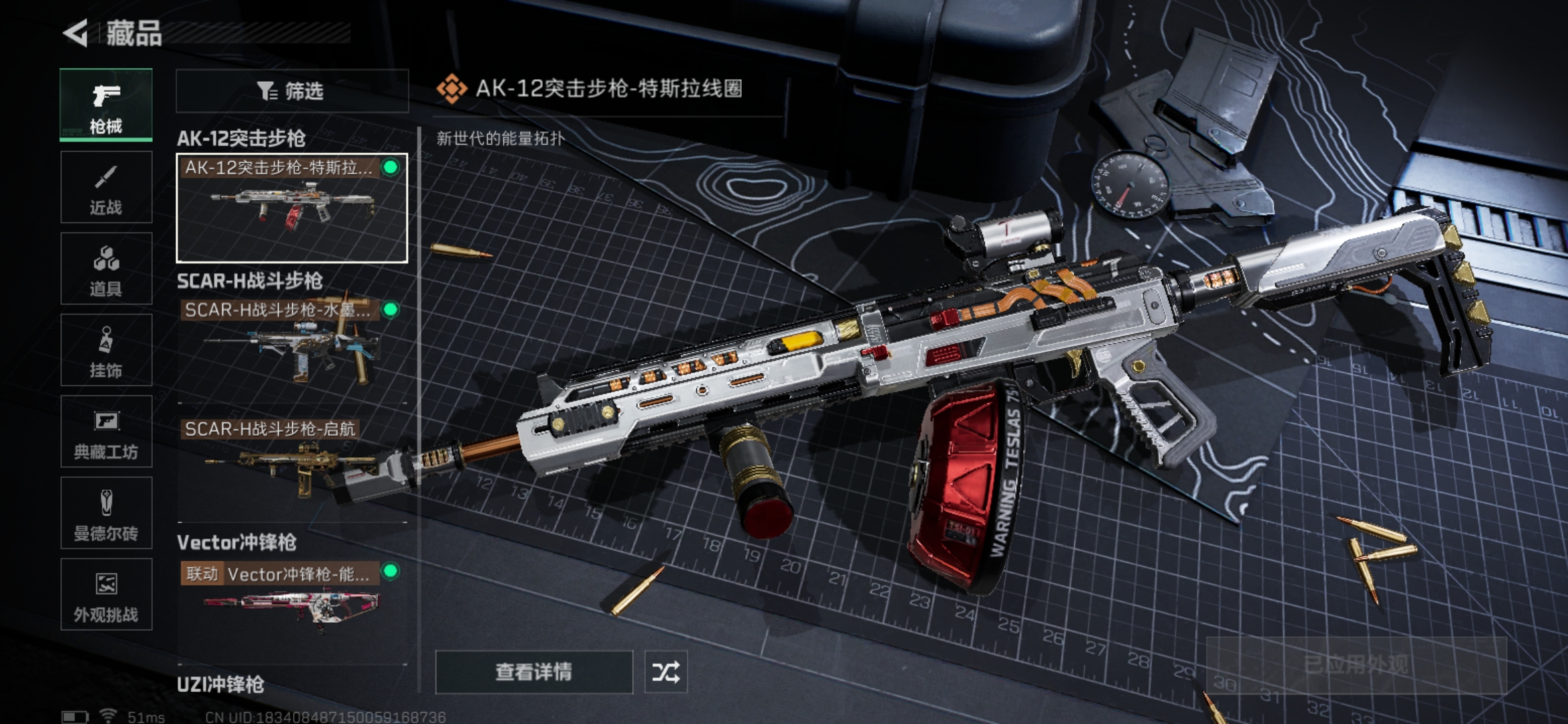 SJZCMW337822三角洲行动账号详情图5