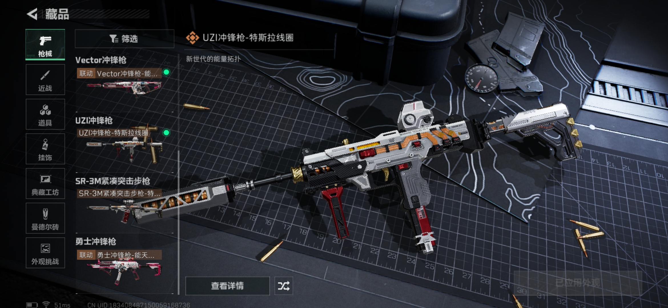 SJZCMW337822三角洲行动账号详情图6