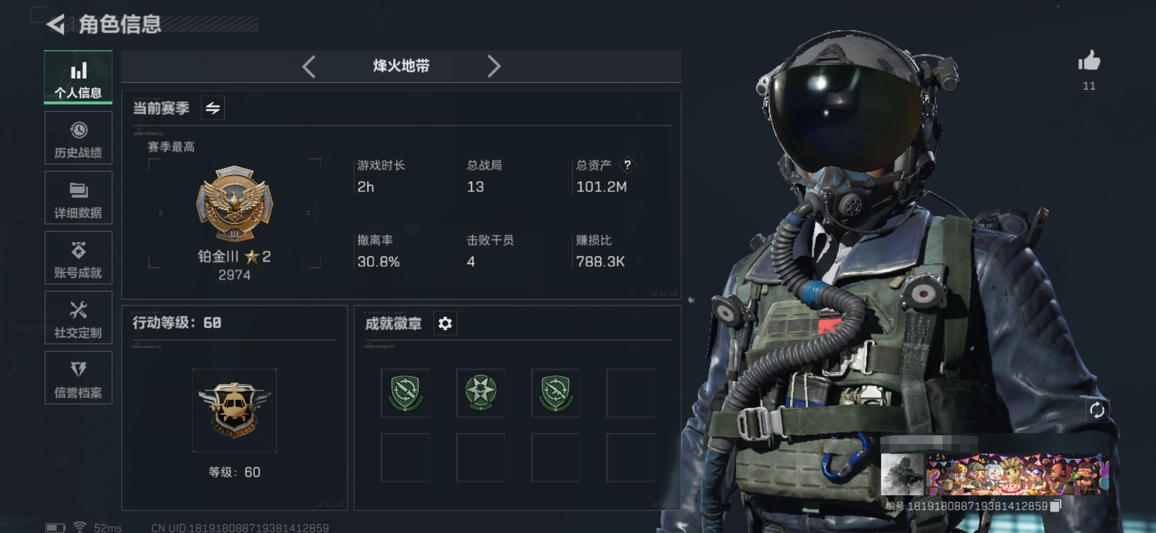 三角洲行动账号QQDSX833【总资产101.2M 2干员 送葬人 壮志凌云 12金枪皮】三端互通-Q区-哈夫币227