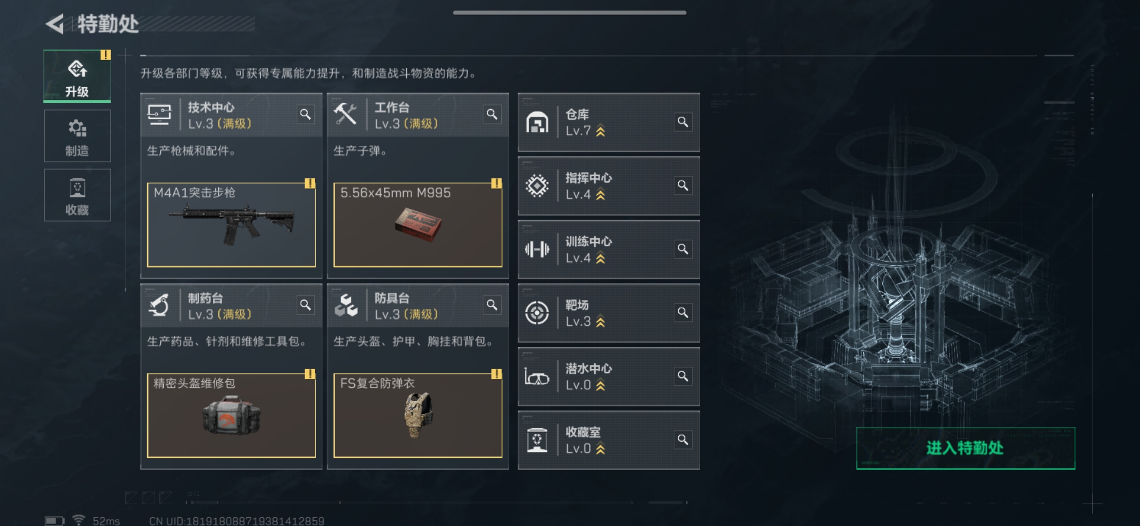 SJZQM337755三角洲行动账号详情图4