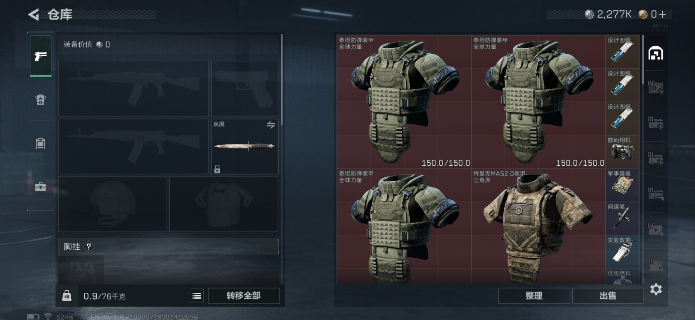 SJZQM337755三角洲行动账号详情图5