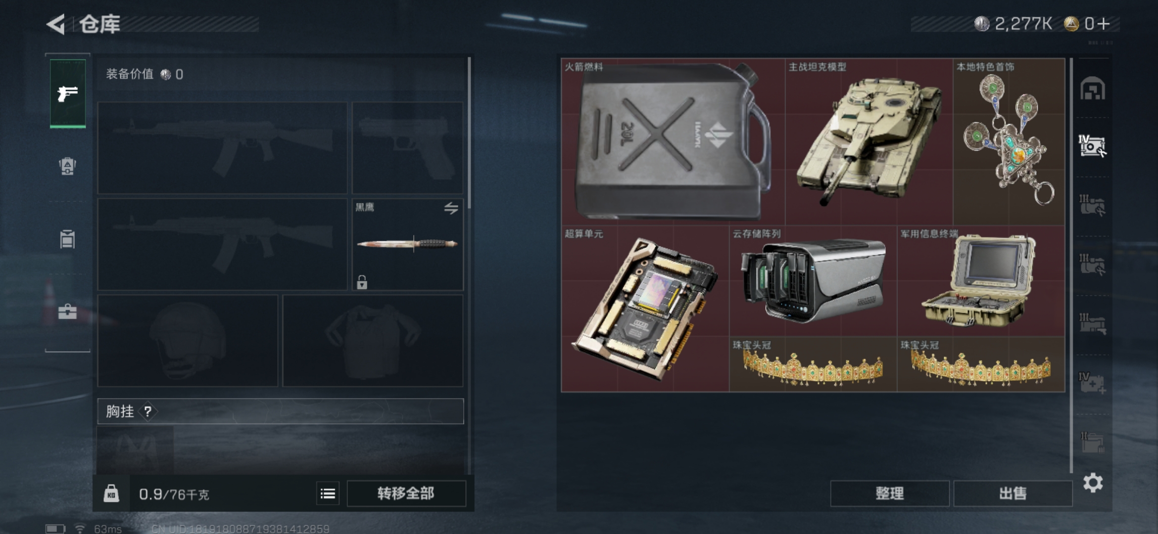 SJZQM337755三角洲行动账号详情图6