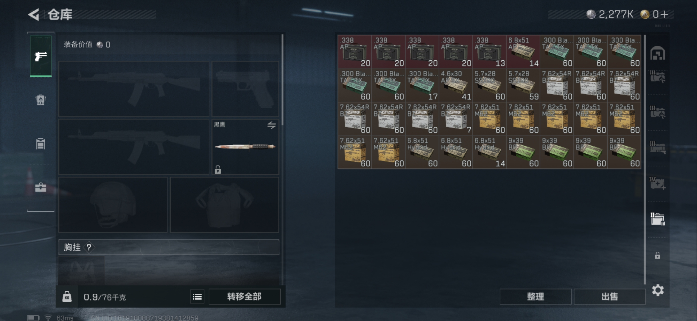 SJZQM337755三角洲行动账号详情图7