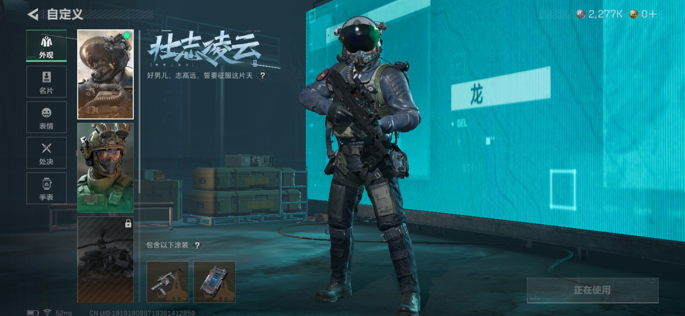 SJZQM337755三角洲行动账号详情图8