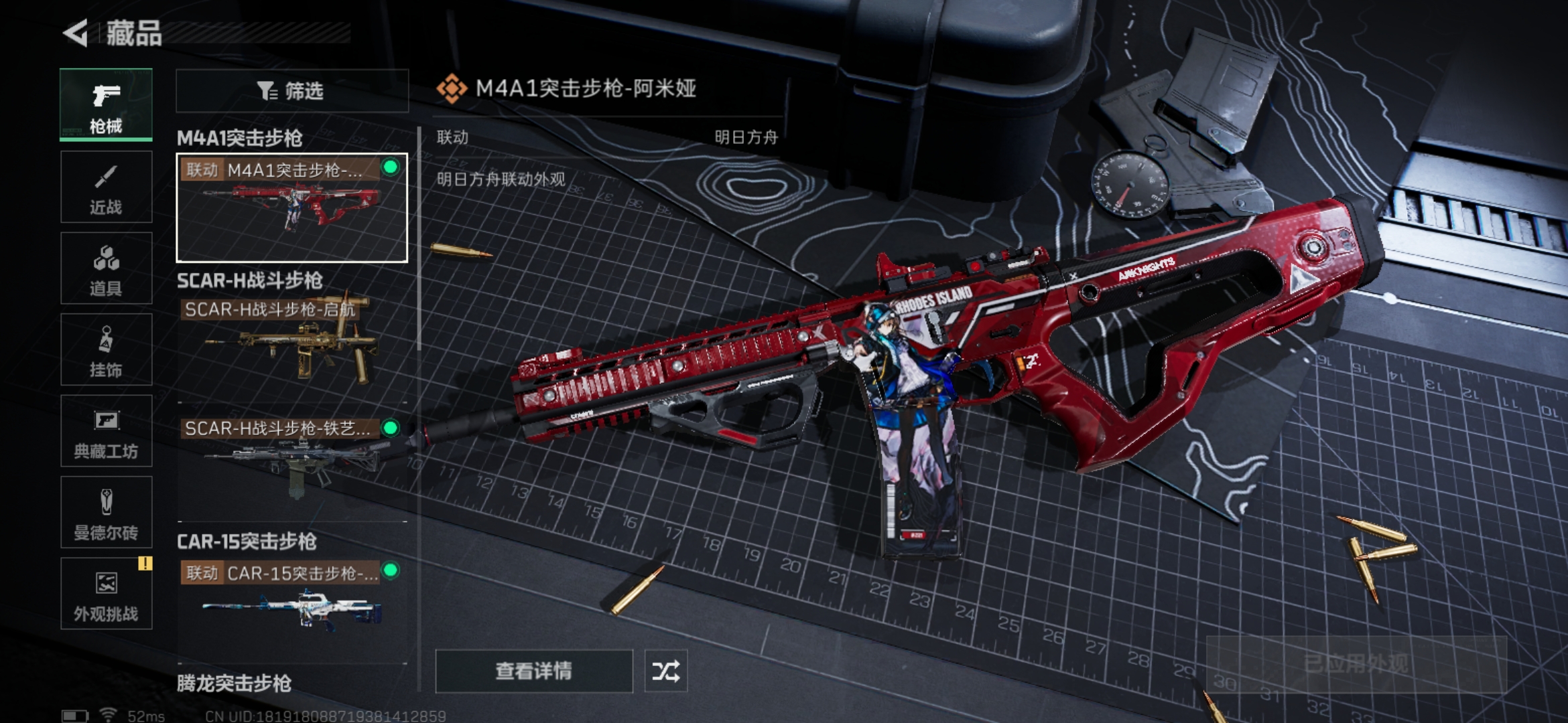 SJZQM337755三角洲行动账号详情图10