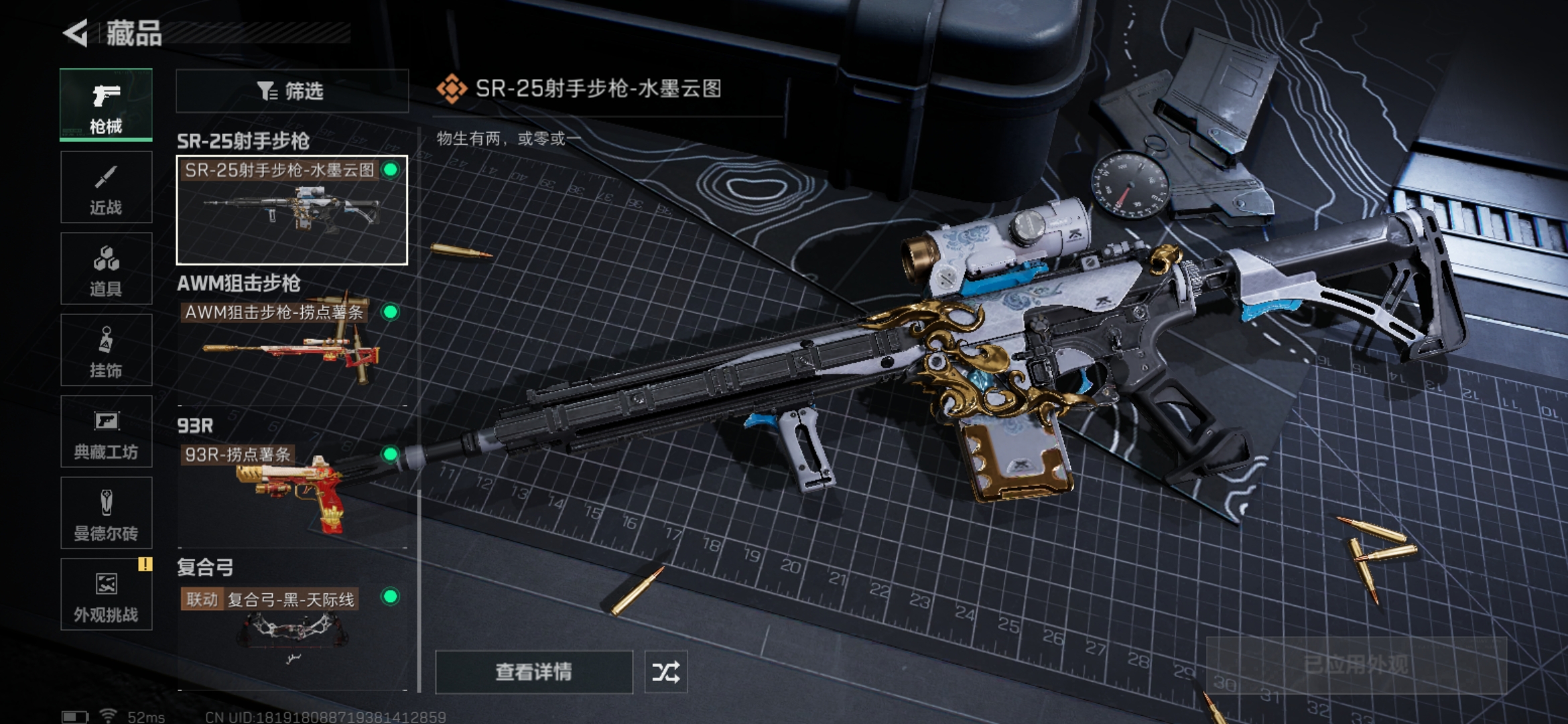 SJZQM337755三角洲行动账号详情图12