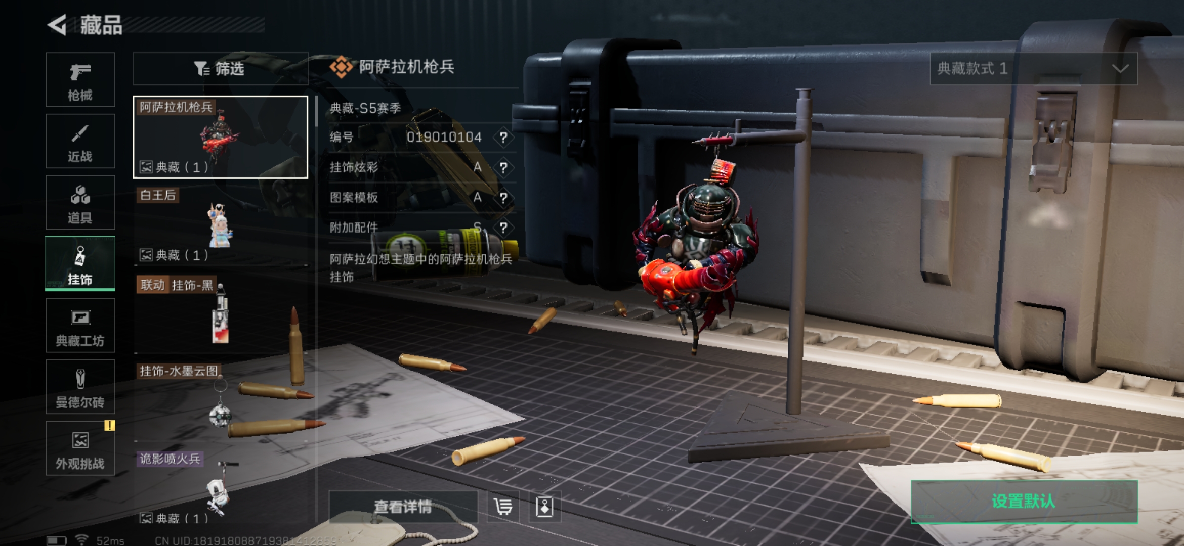 SJZQM337755三角洲行动账号详情图14