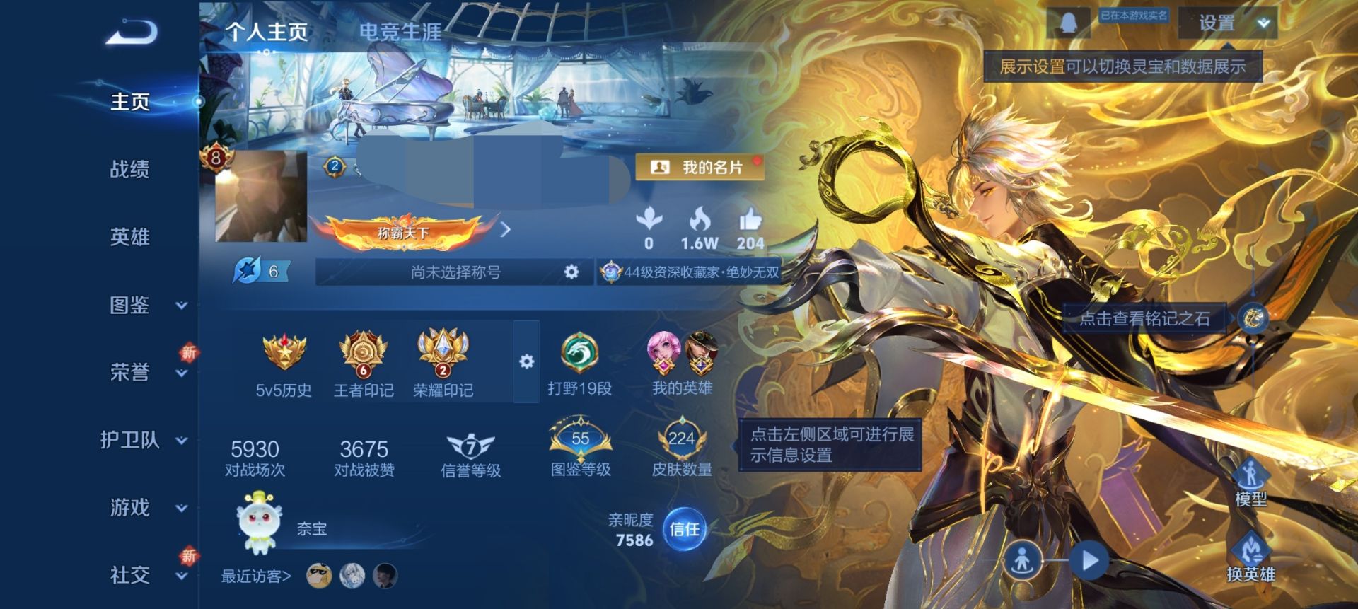 王者荣耀账号安卓QQ125英雄-224皮肤-DSW2342【连体号1典藏2无双2星元17传说V8  吃鸡  92套装 1