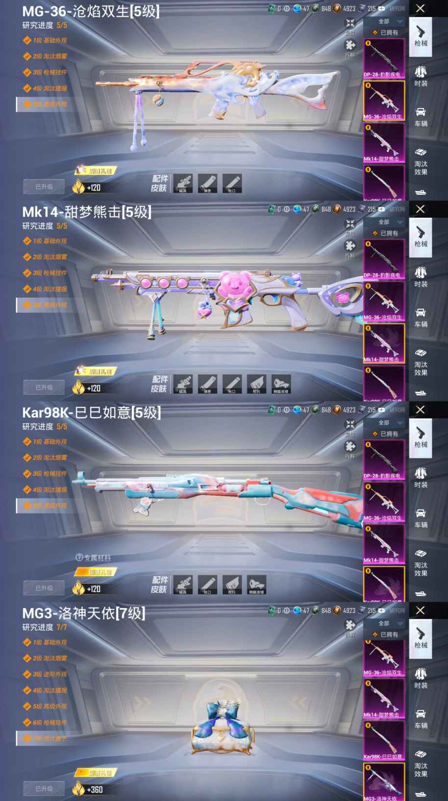 WZCMW3311359王者荣耀账号详情图12