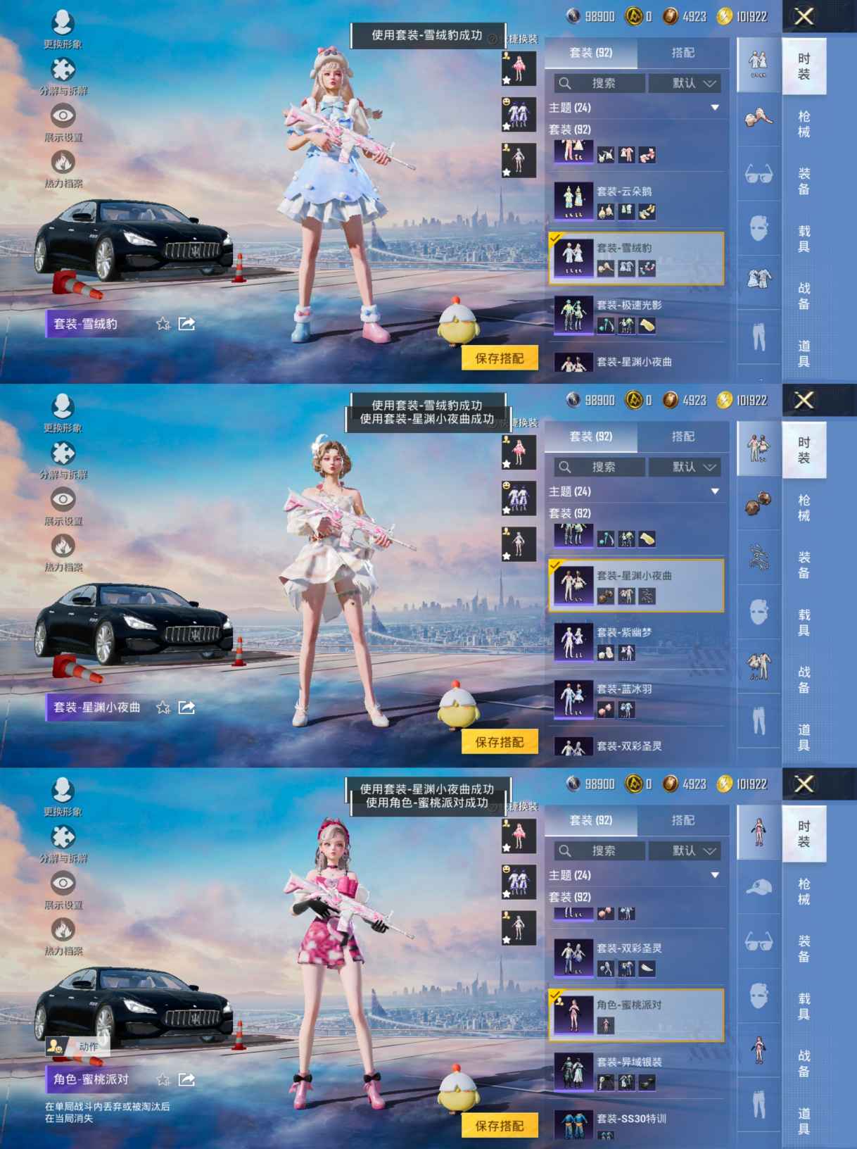 WZCMW3311359王者荣耀账号详情图9