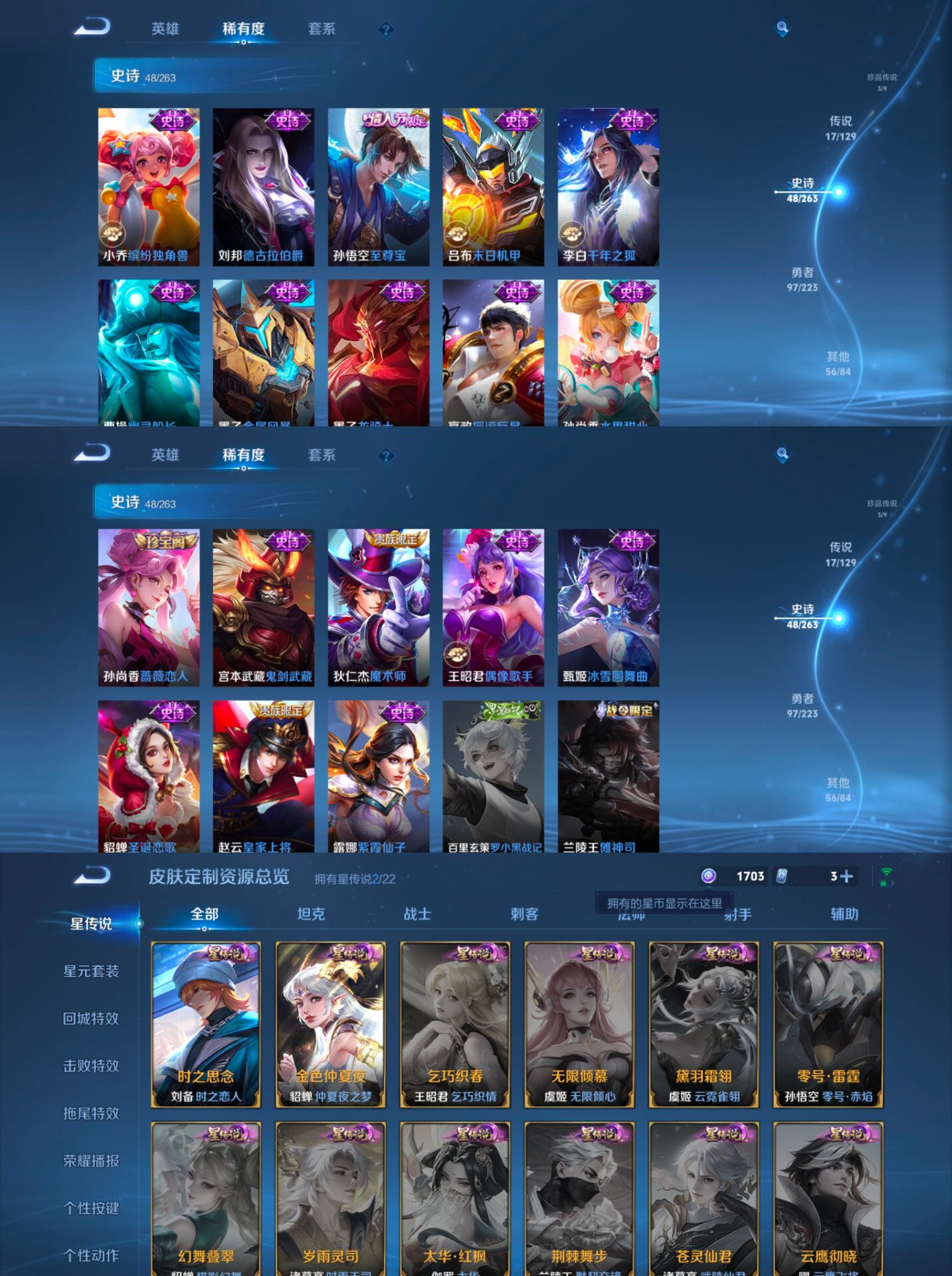 WZCMW3311359王者荣耀账号详情图2