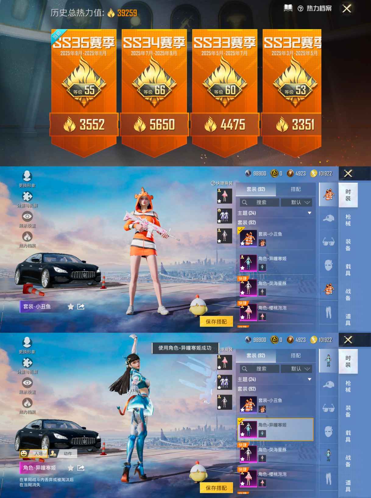 WZCMW3311359王者荣耀账号详情图10