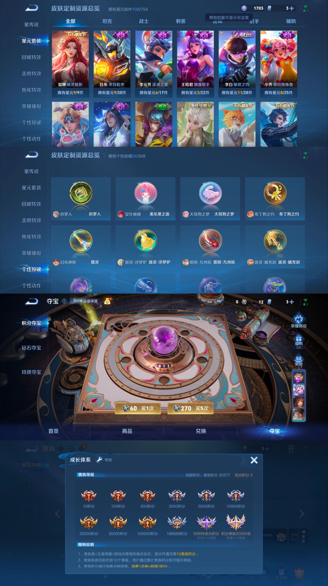 WZCMW3311359王者荣耀账号详情图5