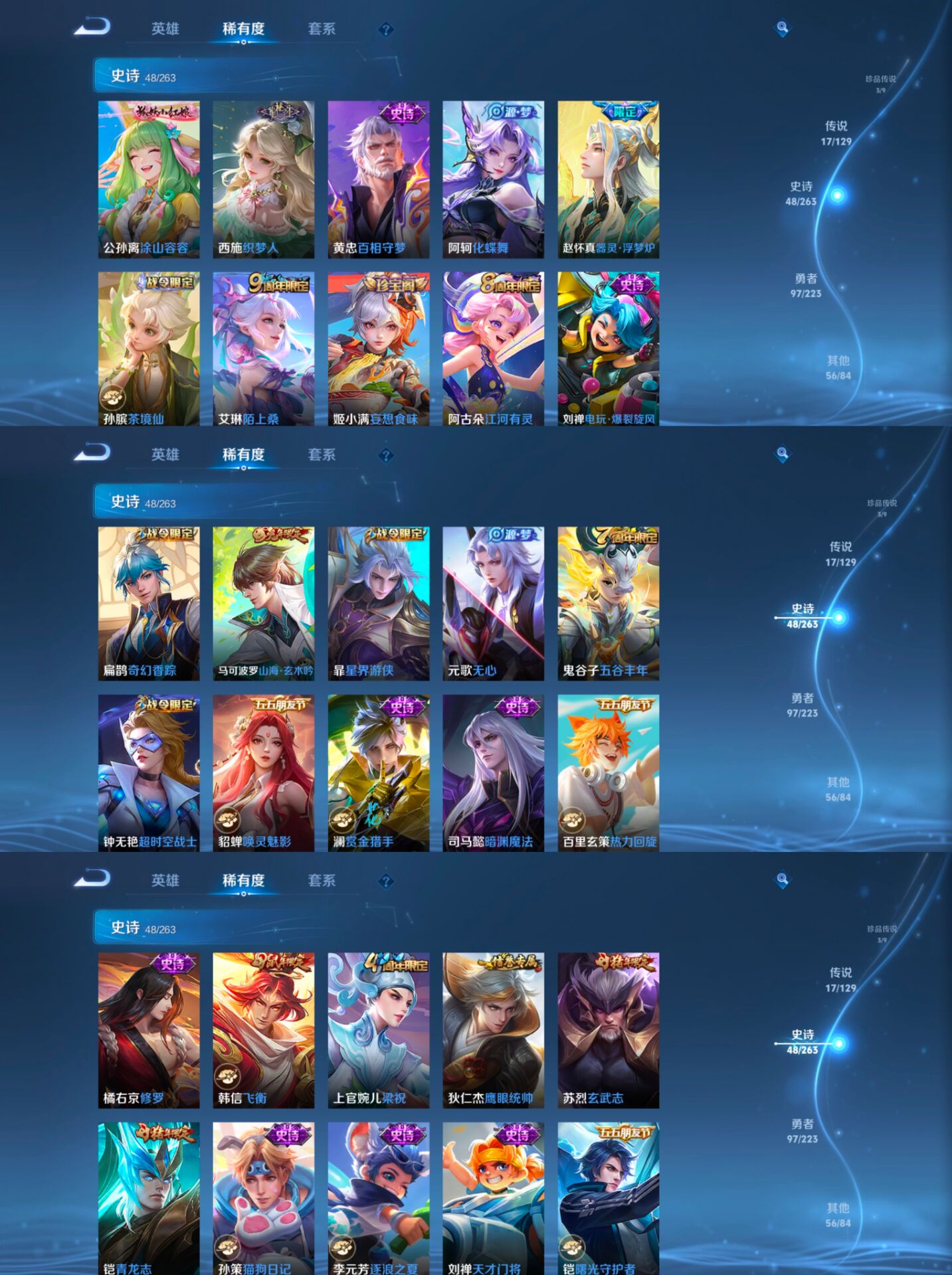 WZCMW3311359王者荣耀账号详情图4