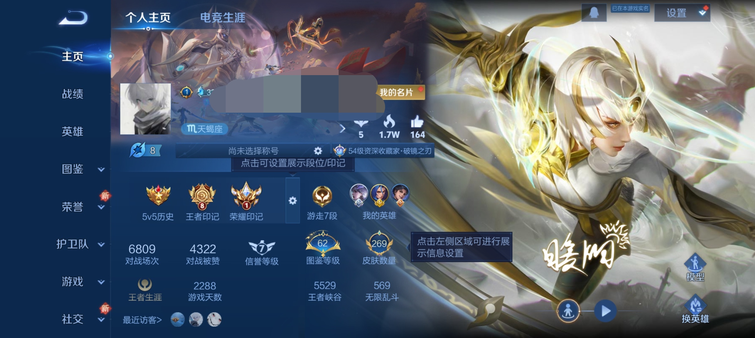 王者荣耀账号安卓QQ126英雄-270皮肤-DSW2350【1典藏1无双18传说V8】安卓Q-270皮肤-126英雄 
