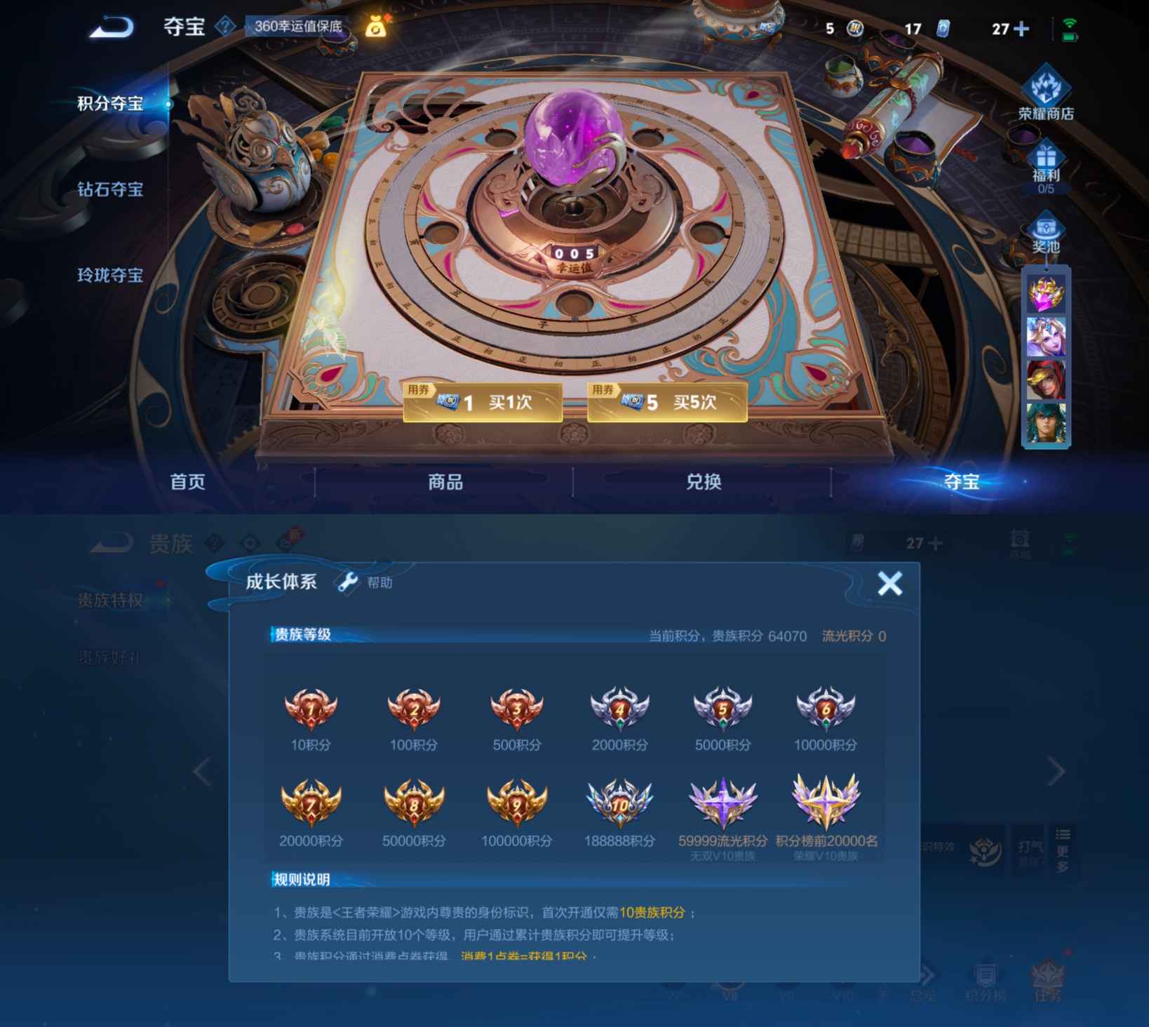 WZCMW3360348王者荣耀账号详情图2