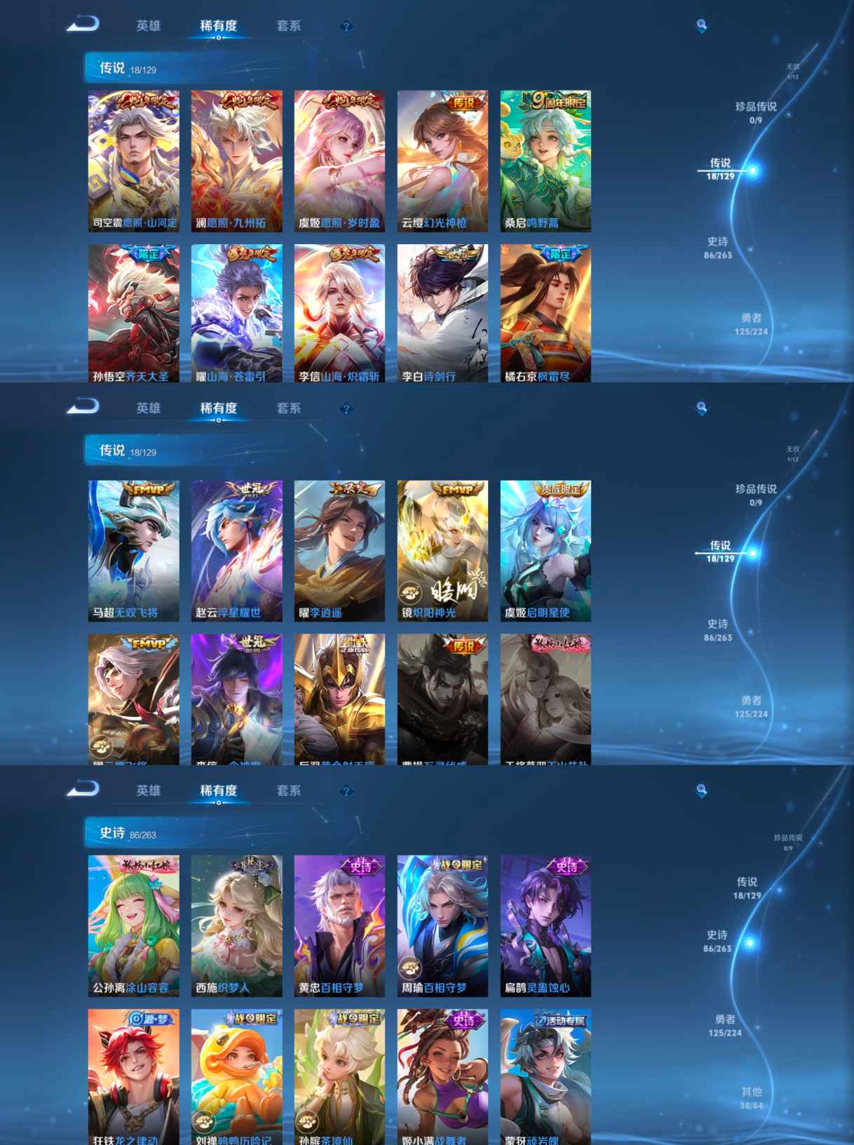 WZCMW3360348王者荣耀账号详情图3