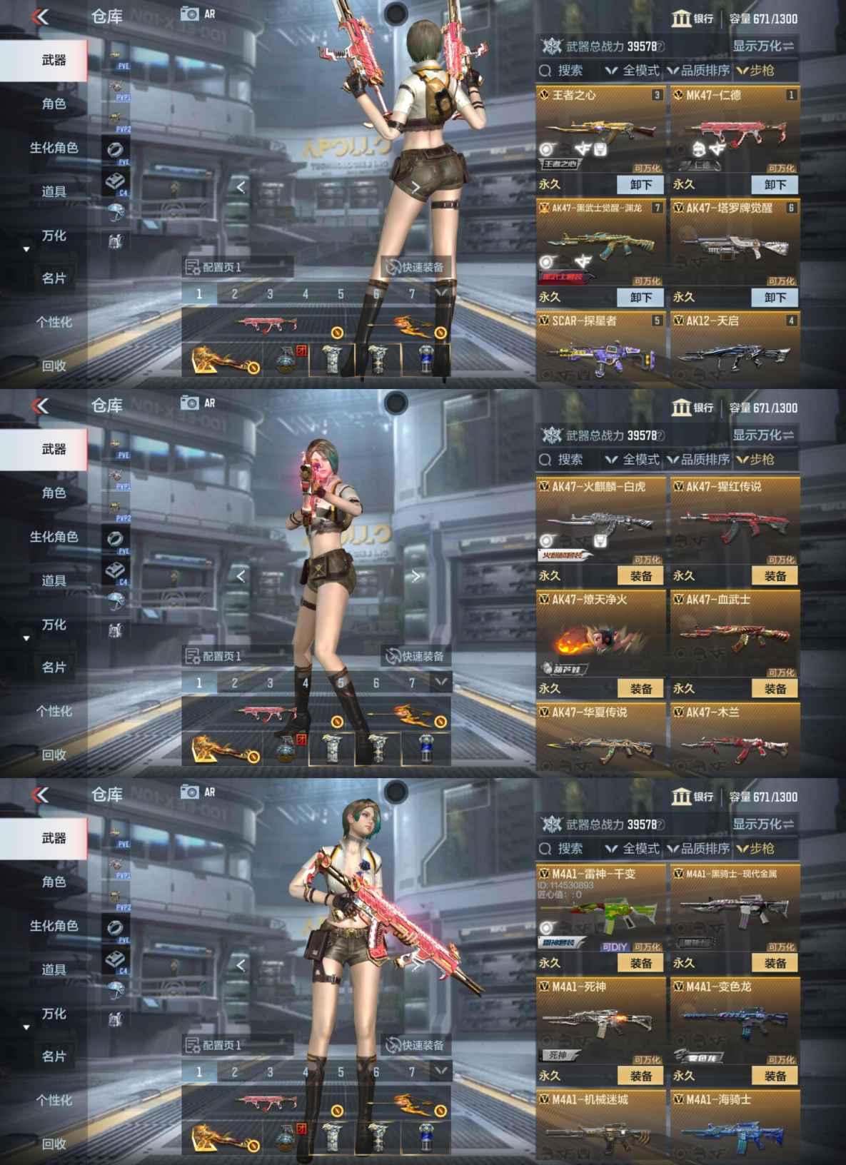 CFMQM44067枪战王者账号详情图5