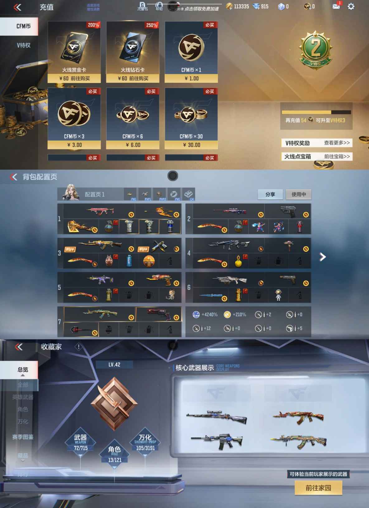 CFMQM44067枪战王者账号详情图4