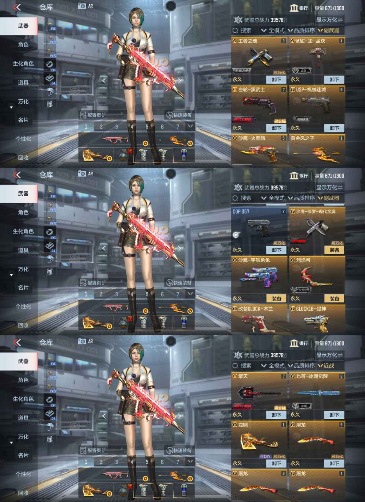 CFMQM44067枪战王者账号详情图7